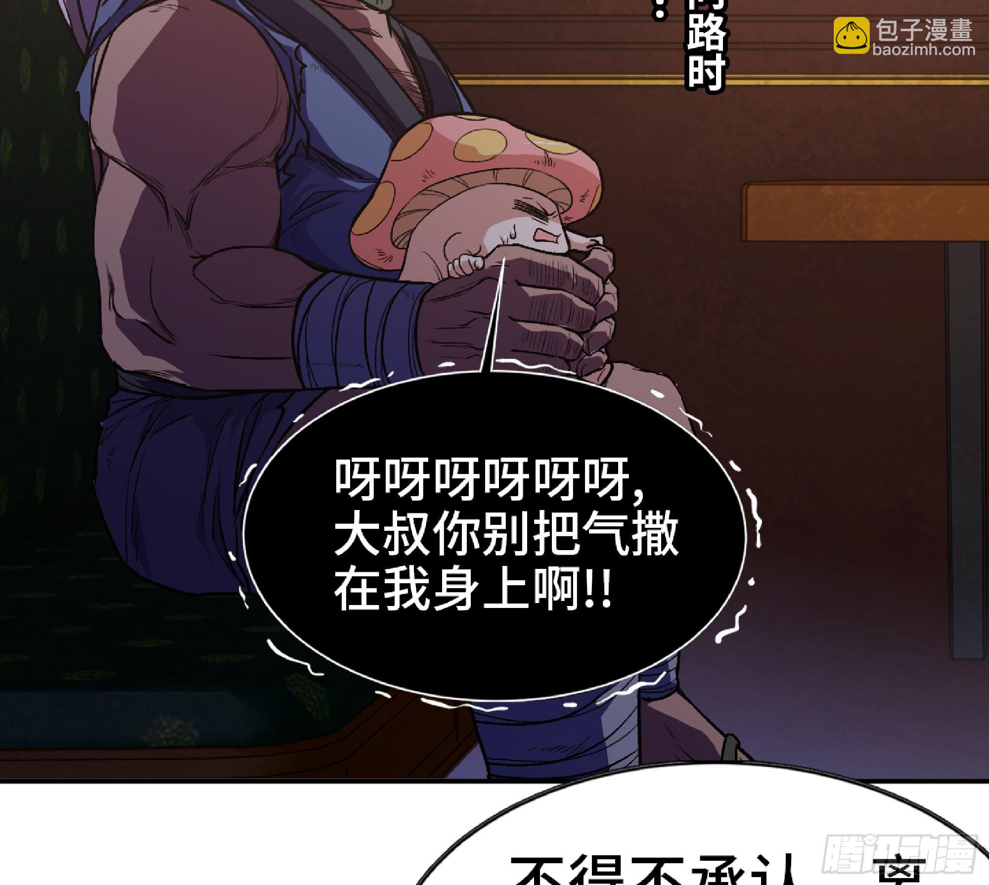 77- 坐火车(1/3)-第81话