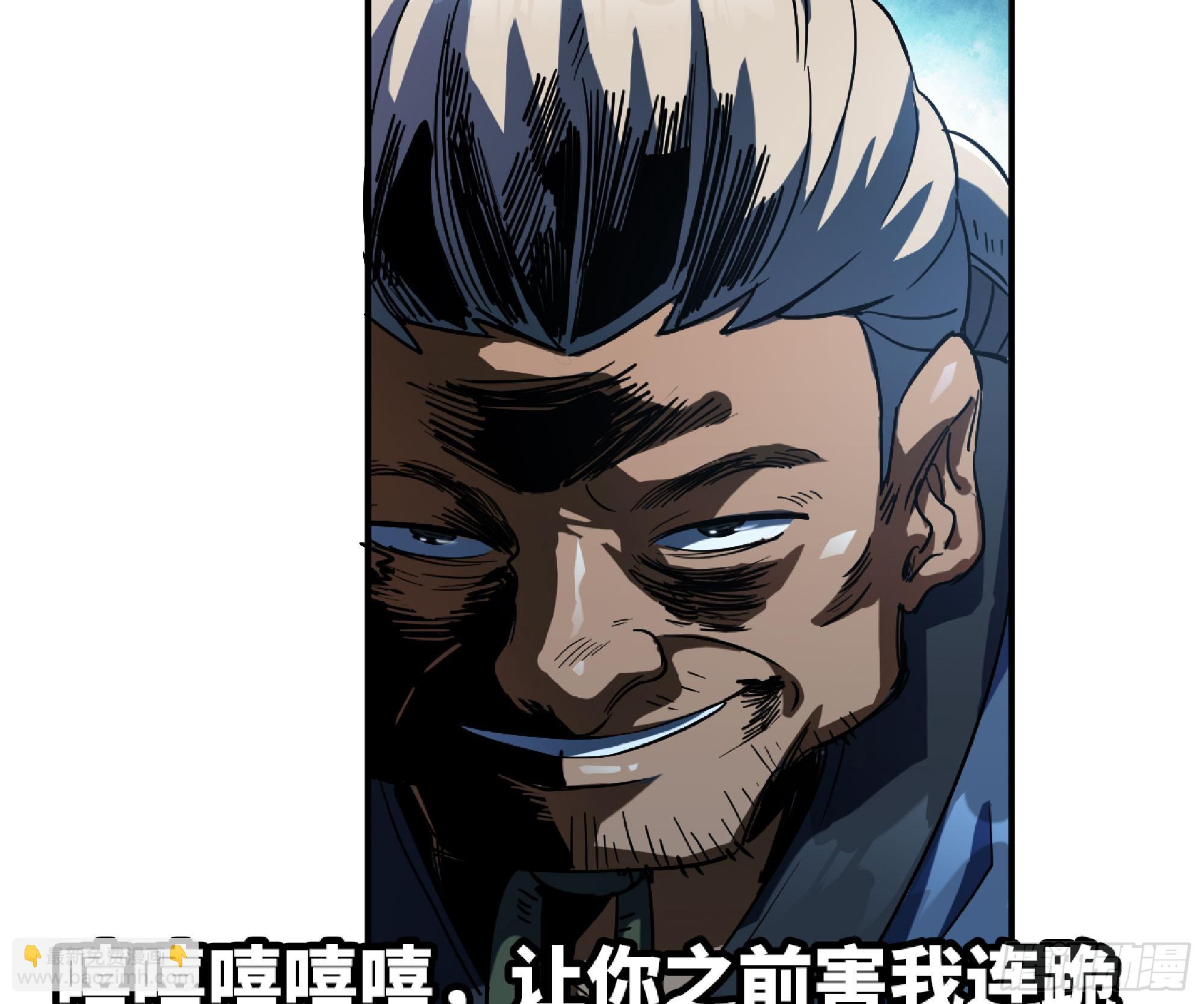 79 弱者的逆袭(1/3)-第83话