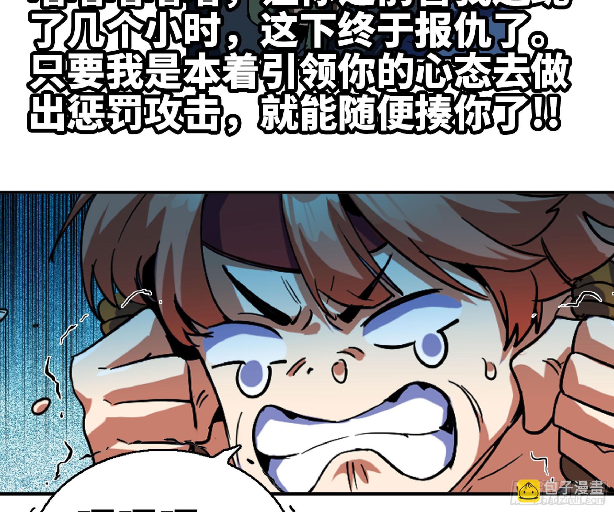79 弱者的逆袭(1/3)-第83话