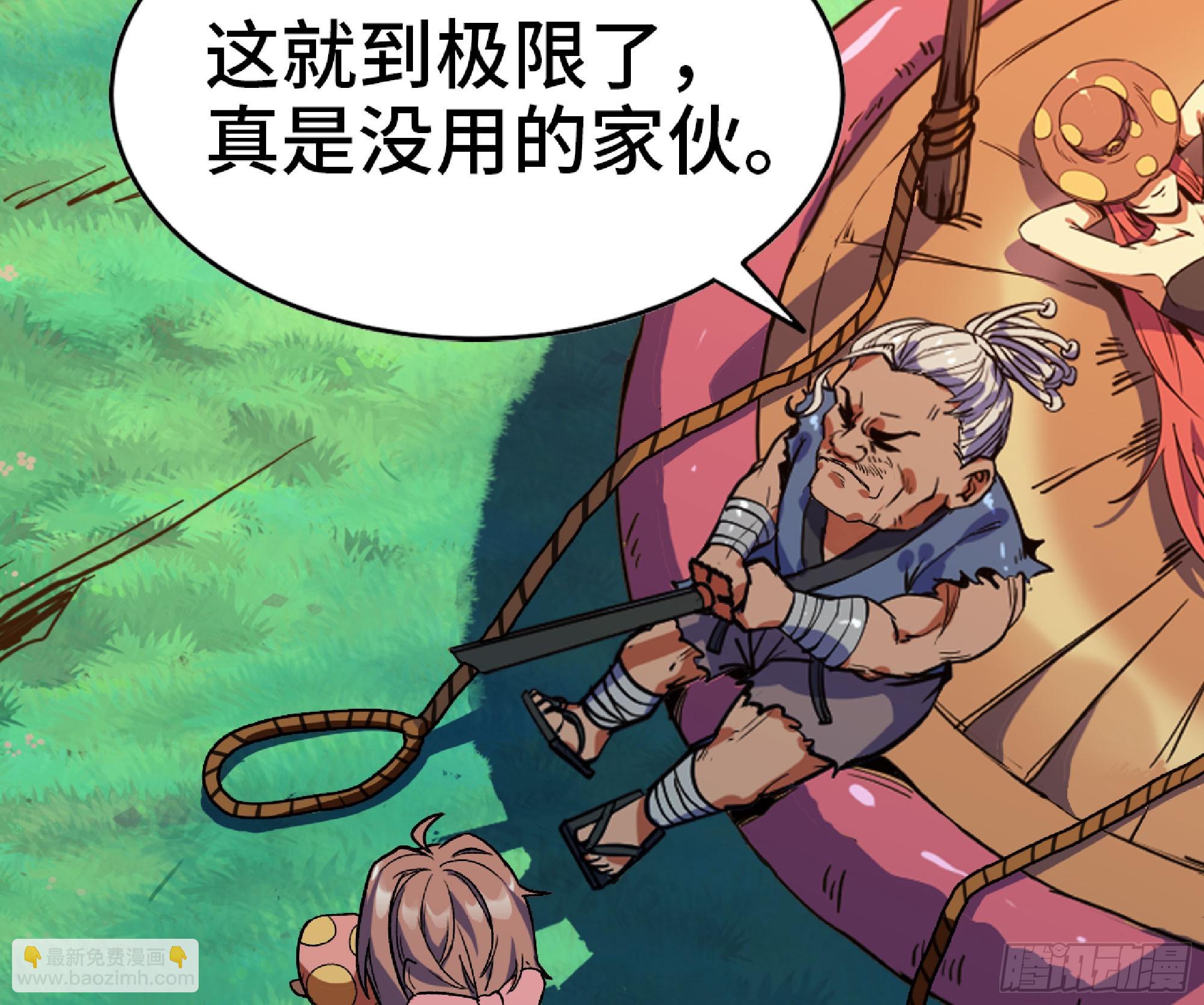 79 弱者的逆袭(1/3)-第83话
