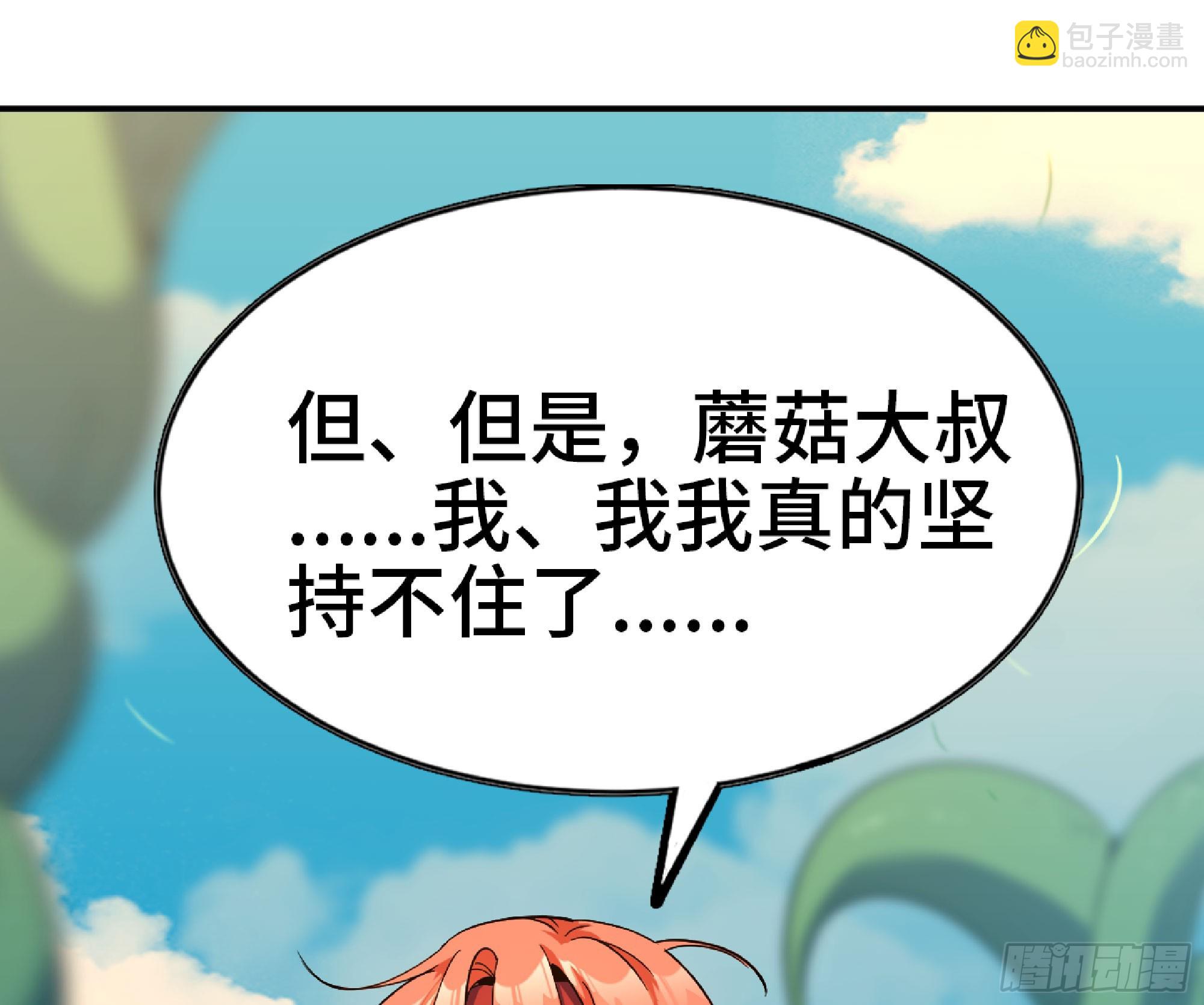 79 弱者的逆袭(1/3)-第83话