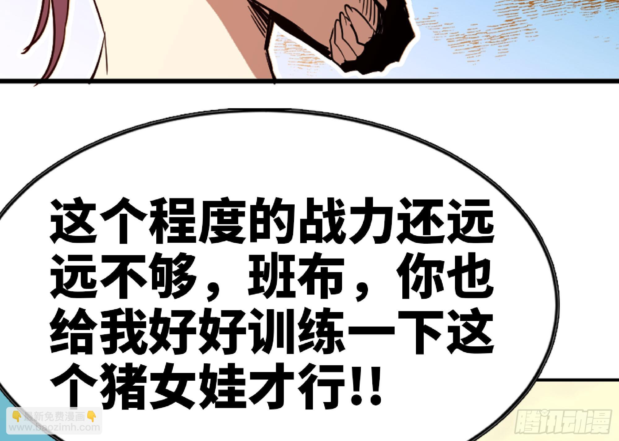 79 弱者的逆袭(1/3)-第83话