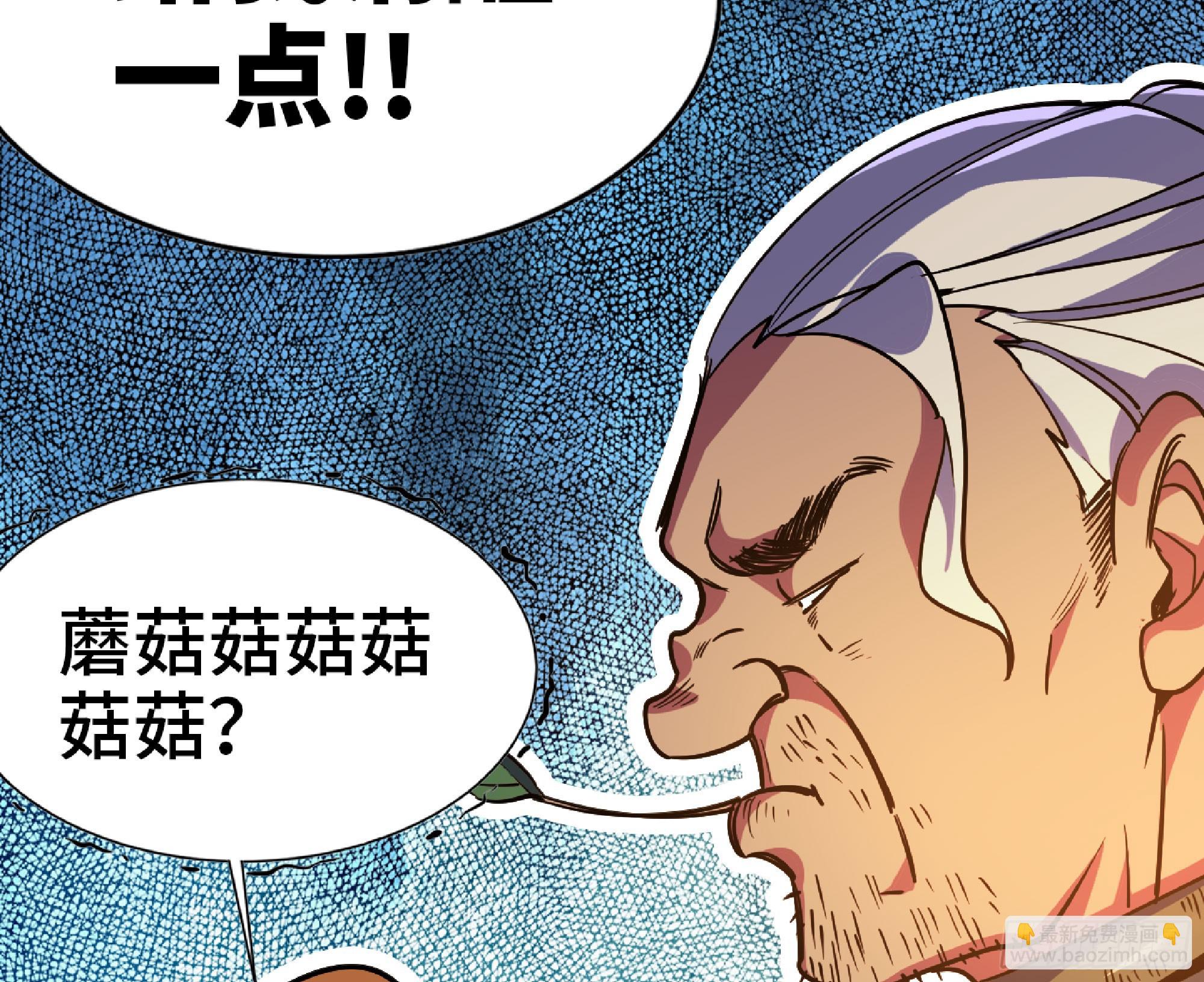 79 弱者的逆袭(1/3)-第83话
