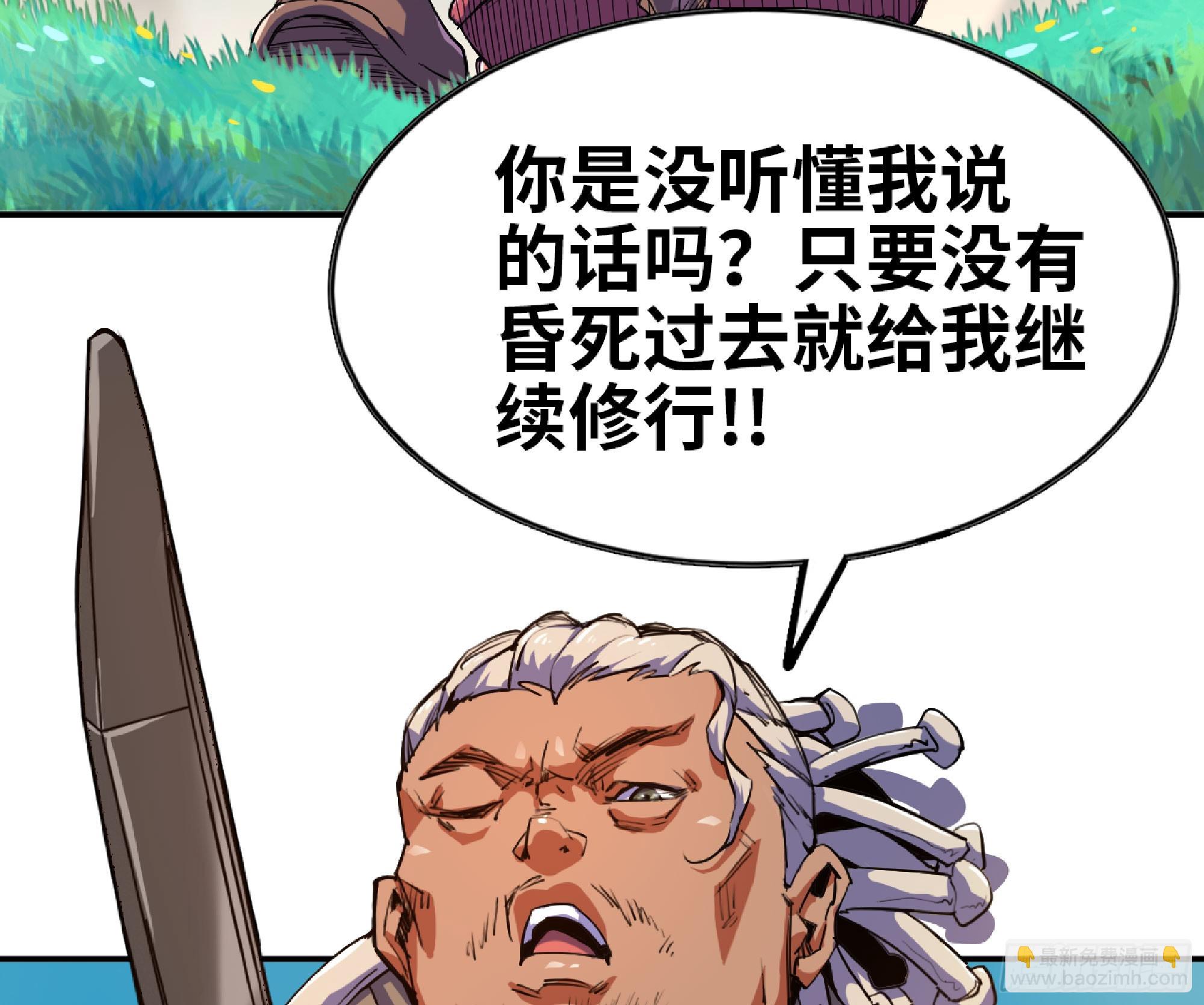 79 弱者的逆袭(1/3)-第83话