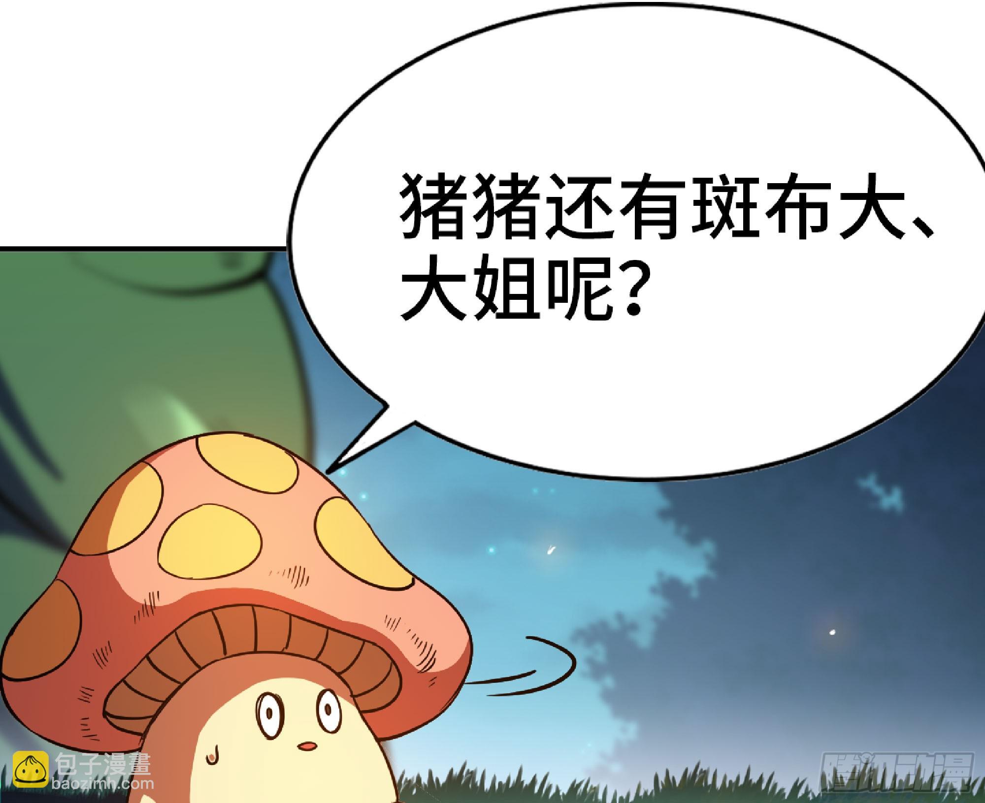 79 弱者的逆袭(1/3)-第83话