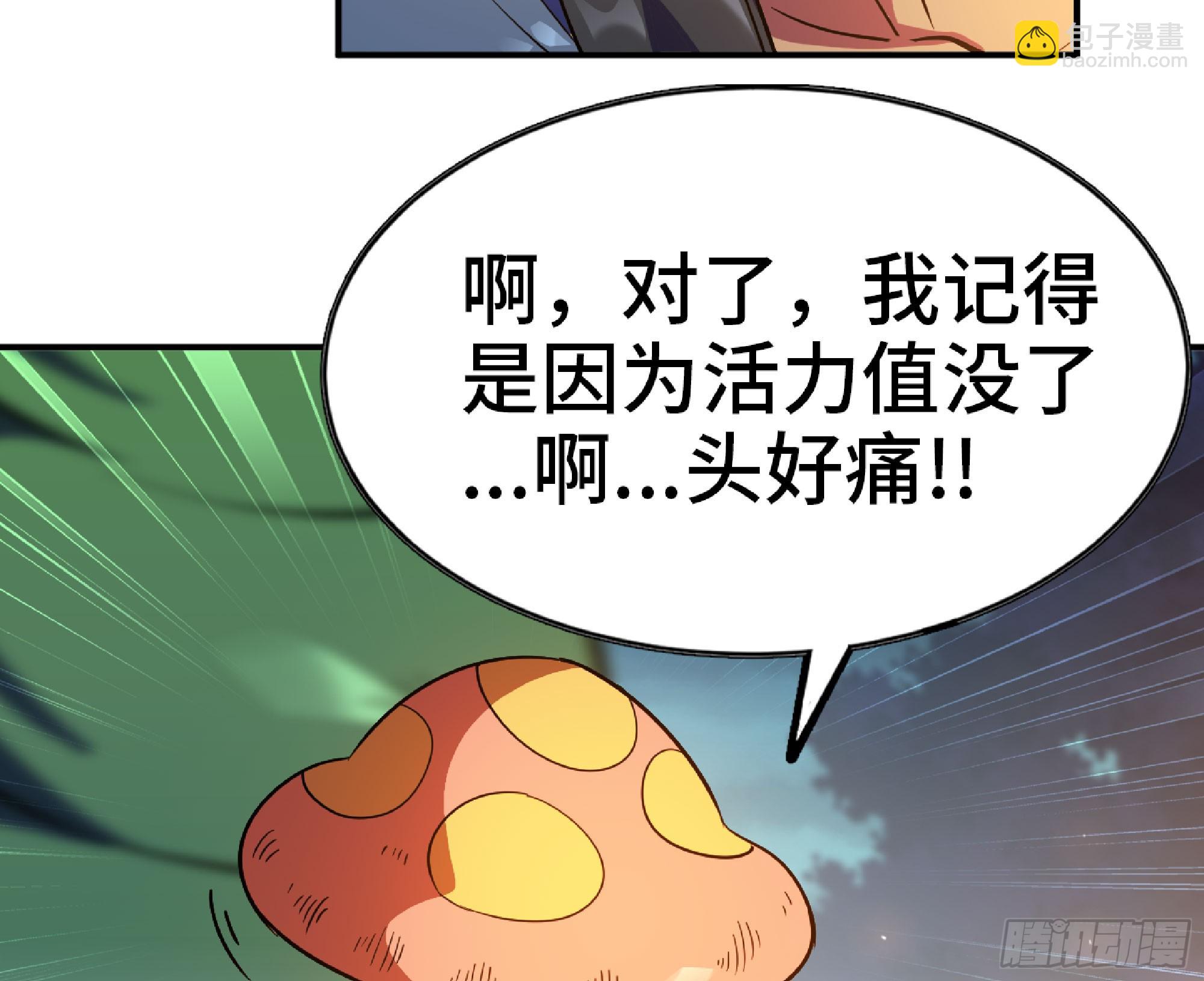 79 弱者的逆袭(1/3)-第83话