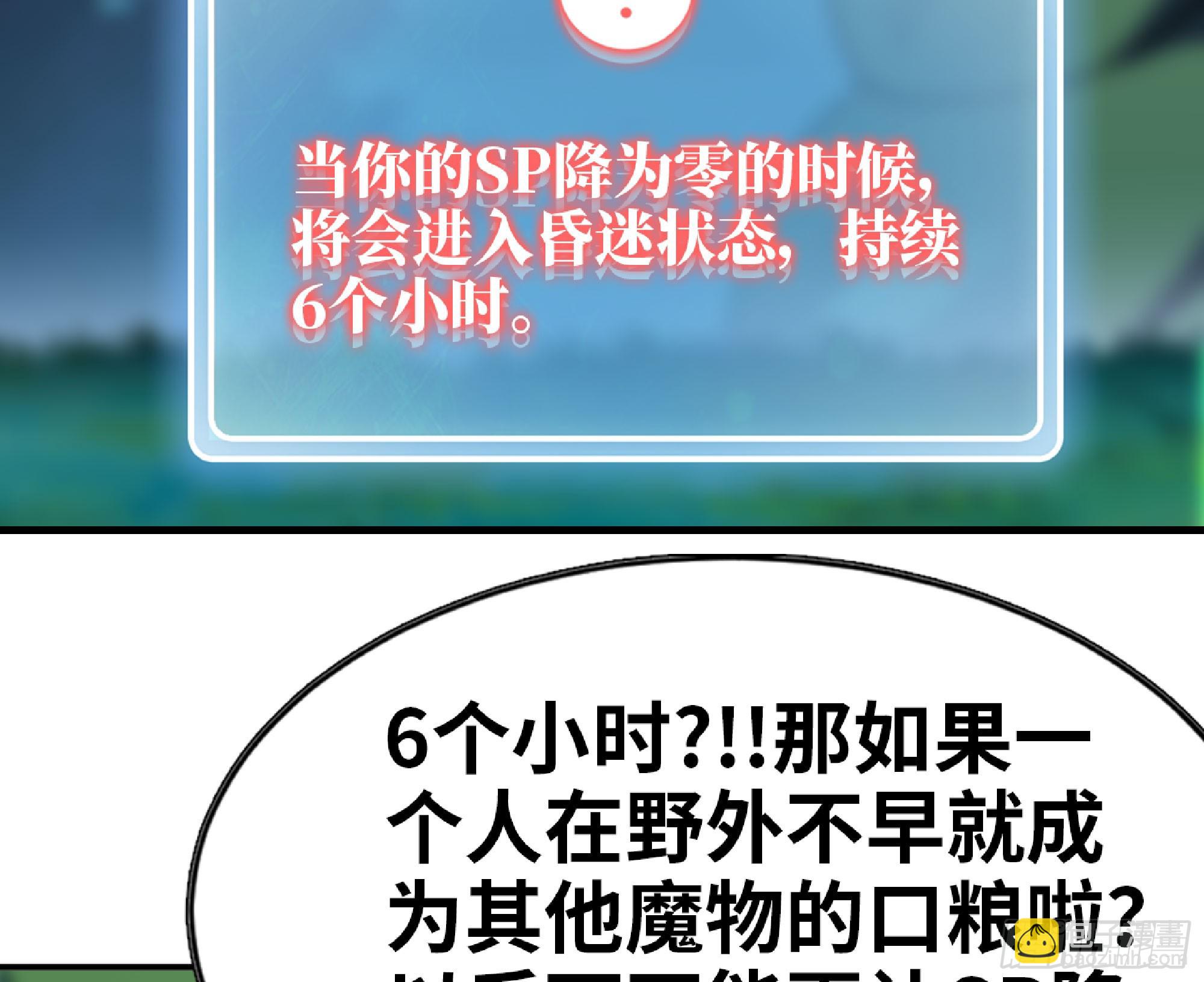 79 弱者的逆袭(1/3)-第83话