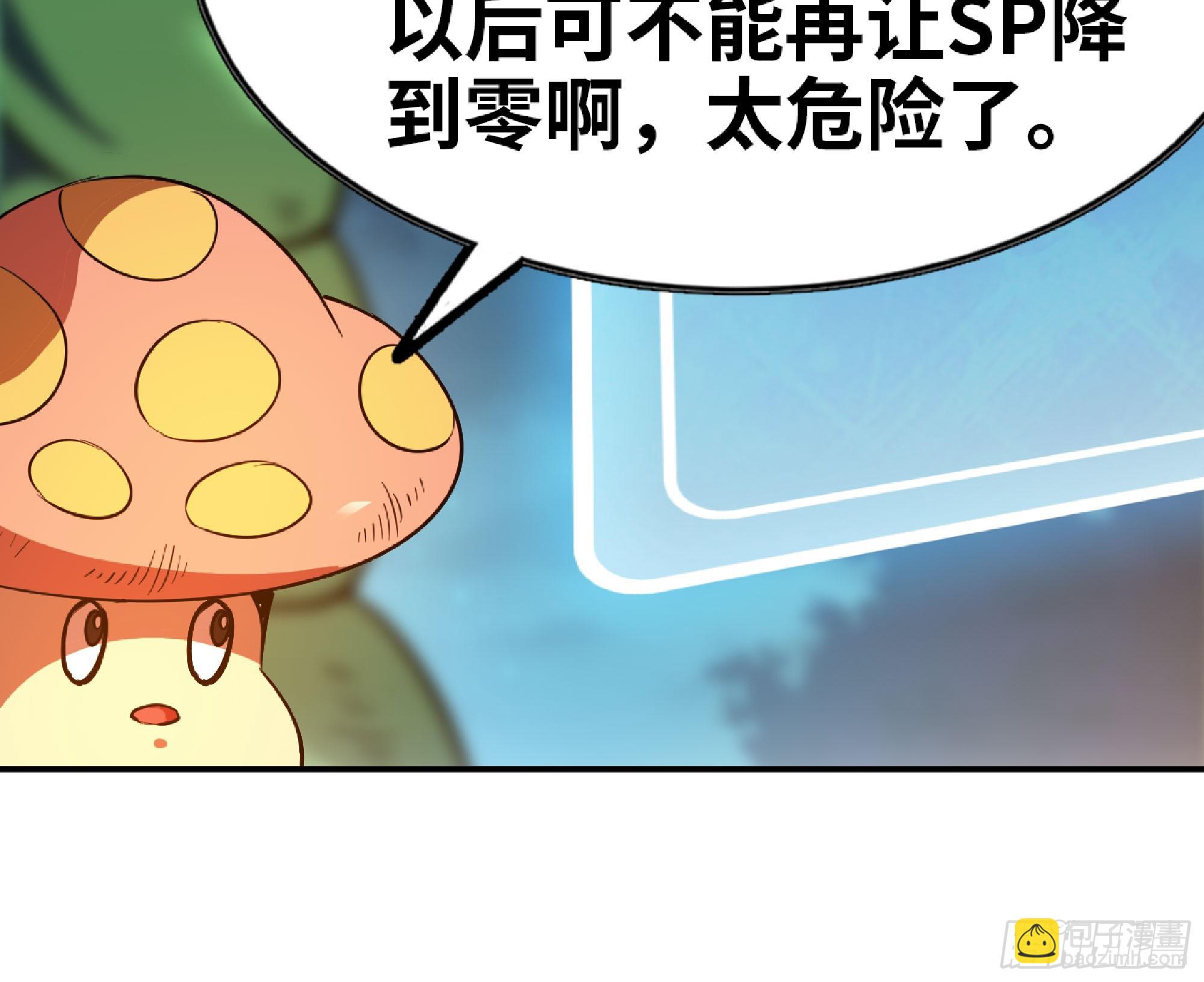 79 弱者的逆袭(1/3)-第83话