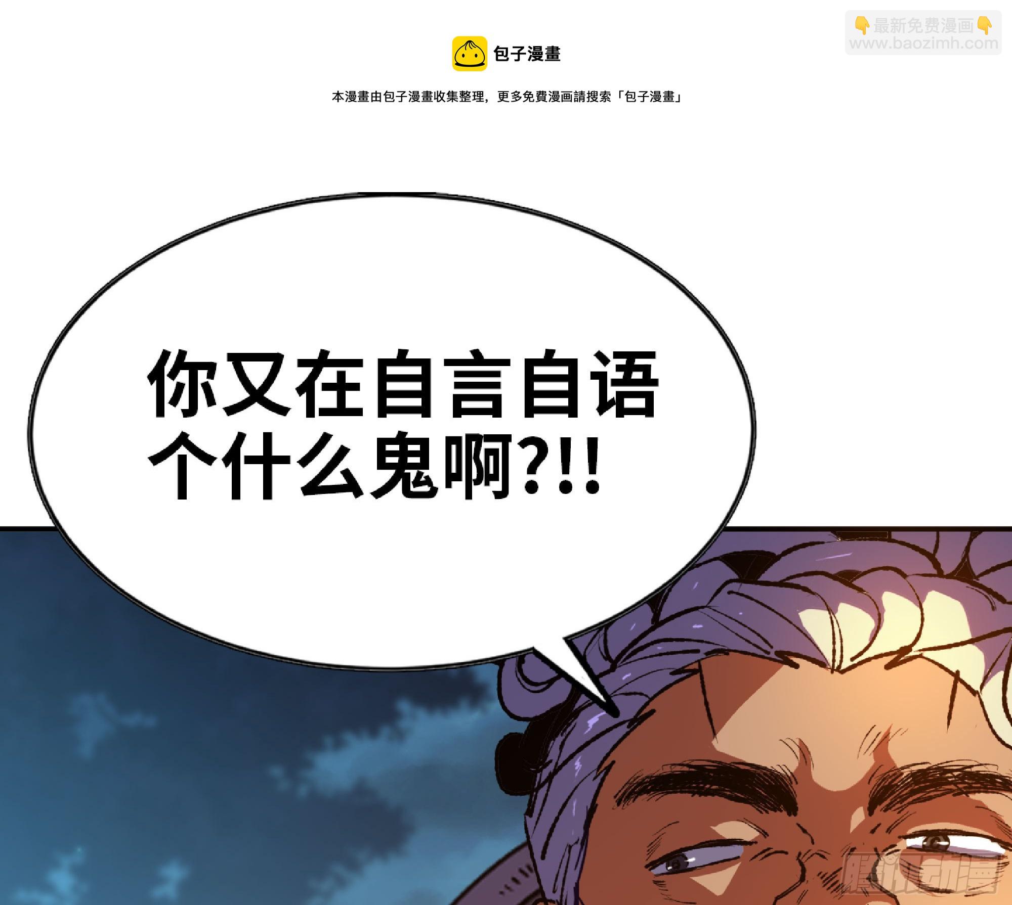79 弱者的逆袭(1/3)-第83话