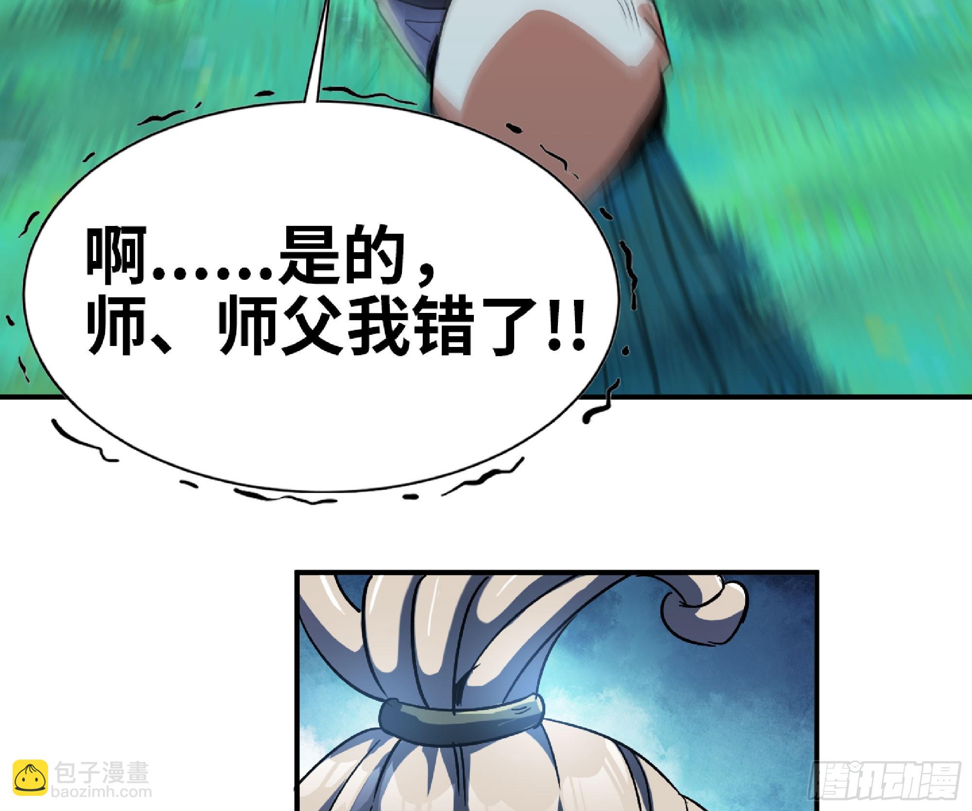 79 弱者的逆袭(1/3)-第83话