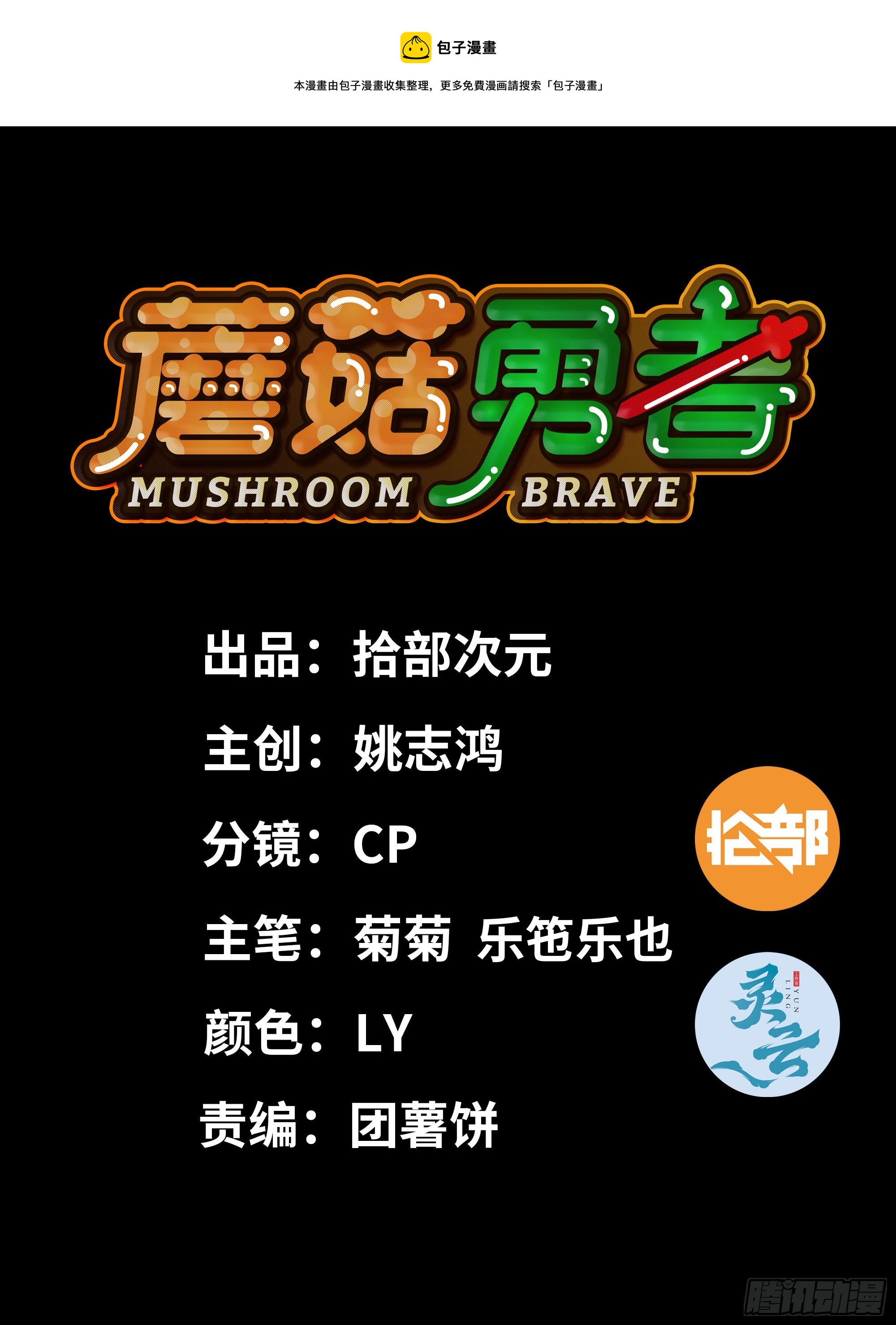 81 剑圣(1/2)-第85话