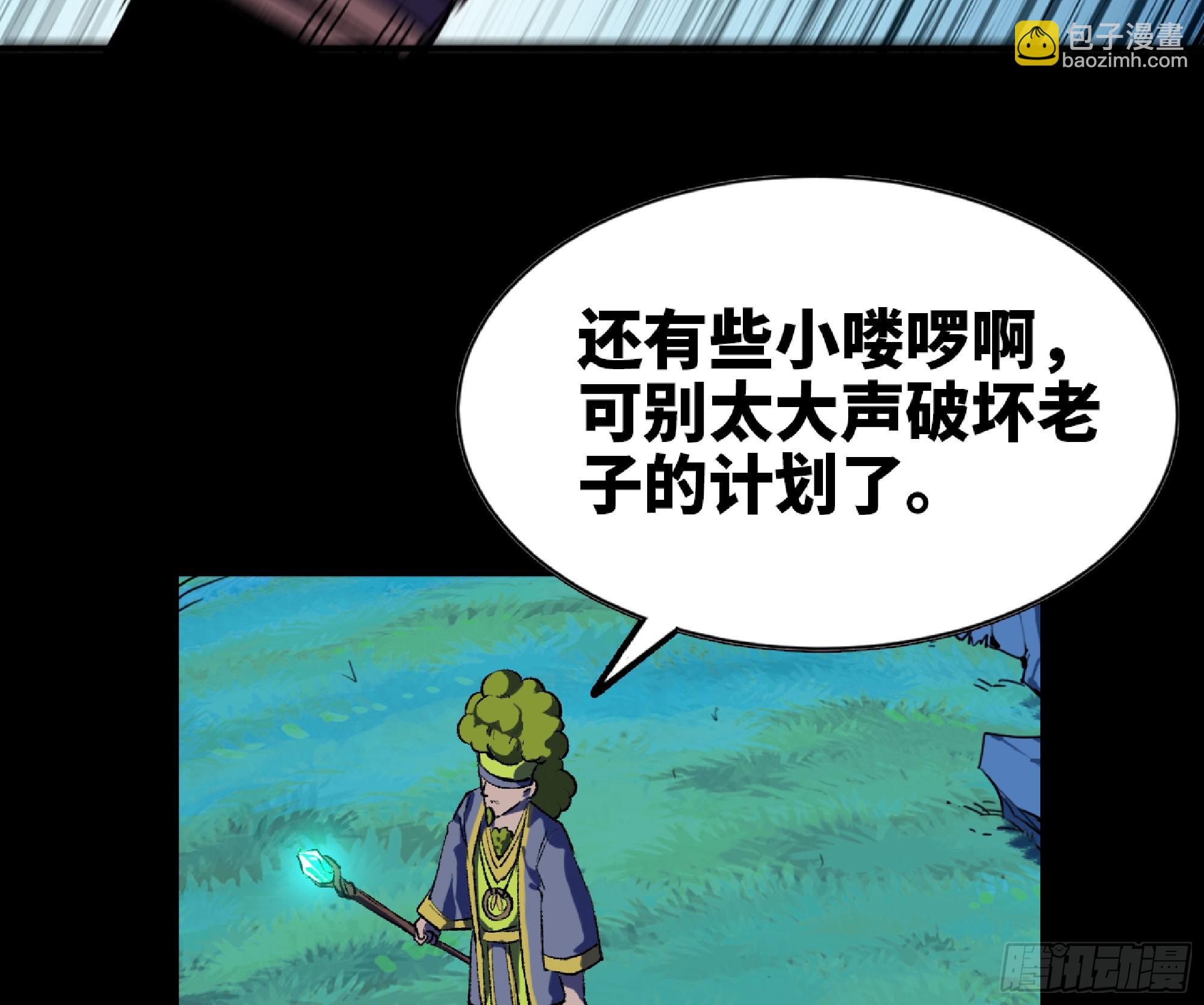 81 剑圣(1/2)-第85话