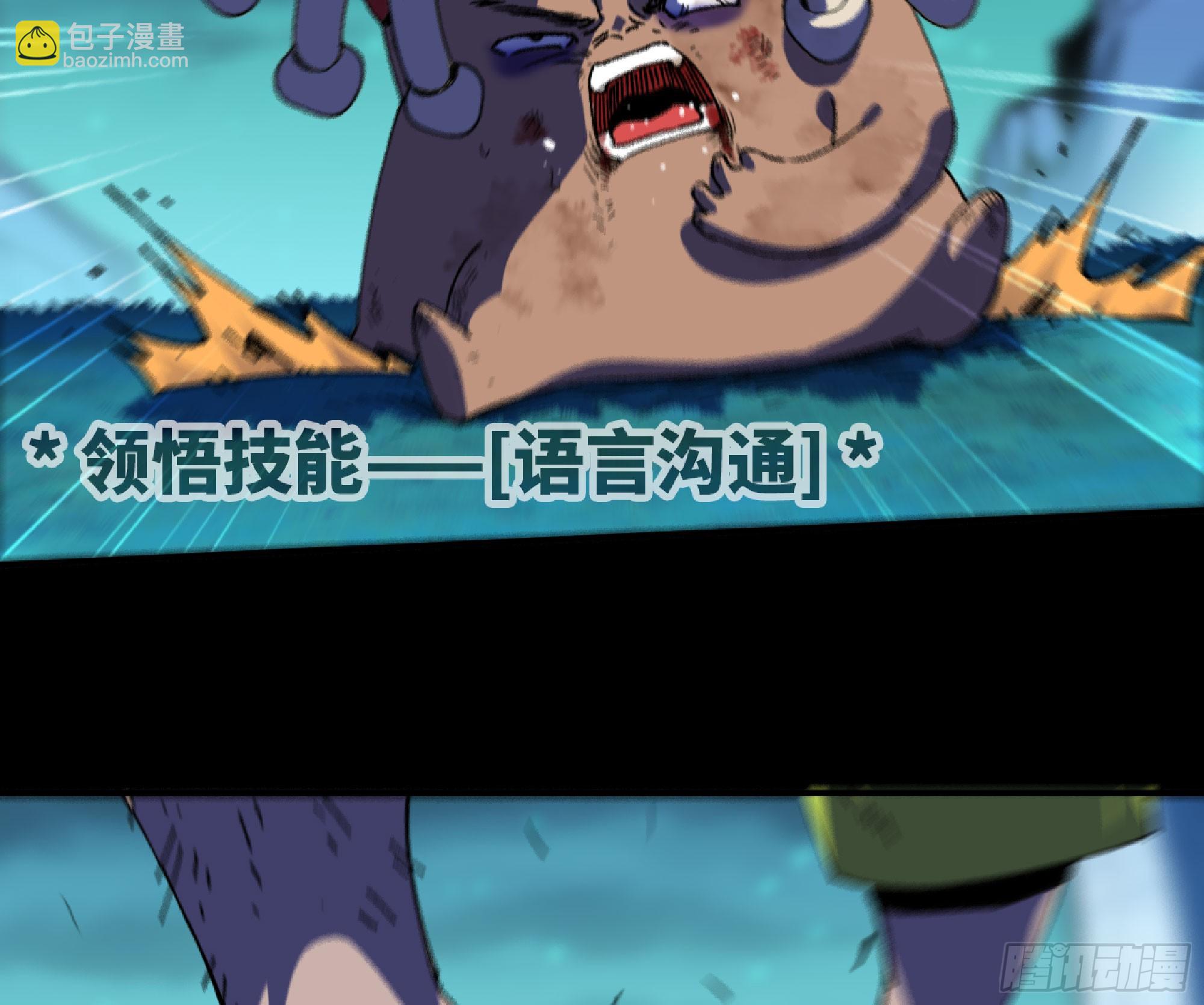 81 剑圣(1/2)-第85话