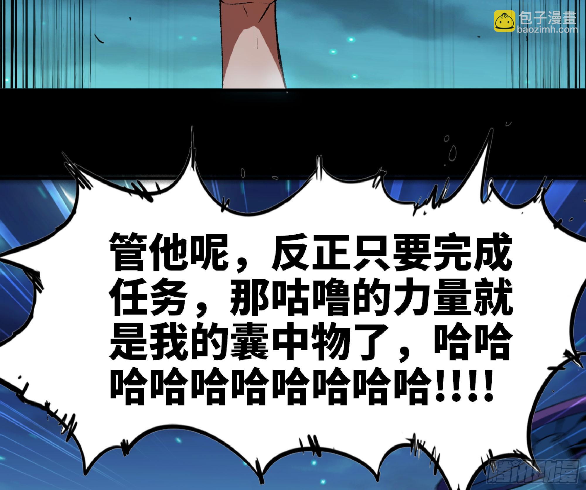 81 剑圣(1/2)-第85话