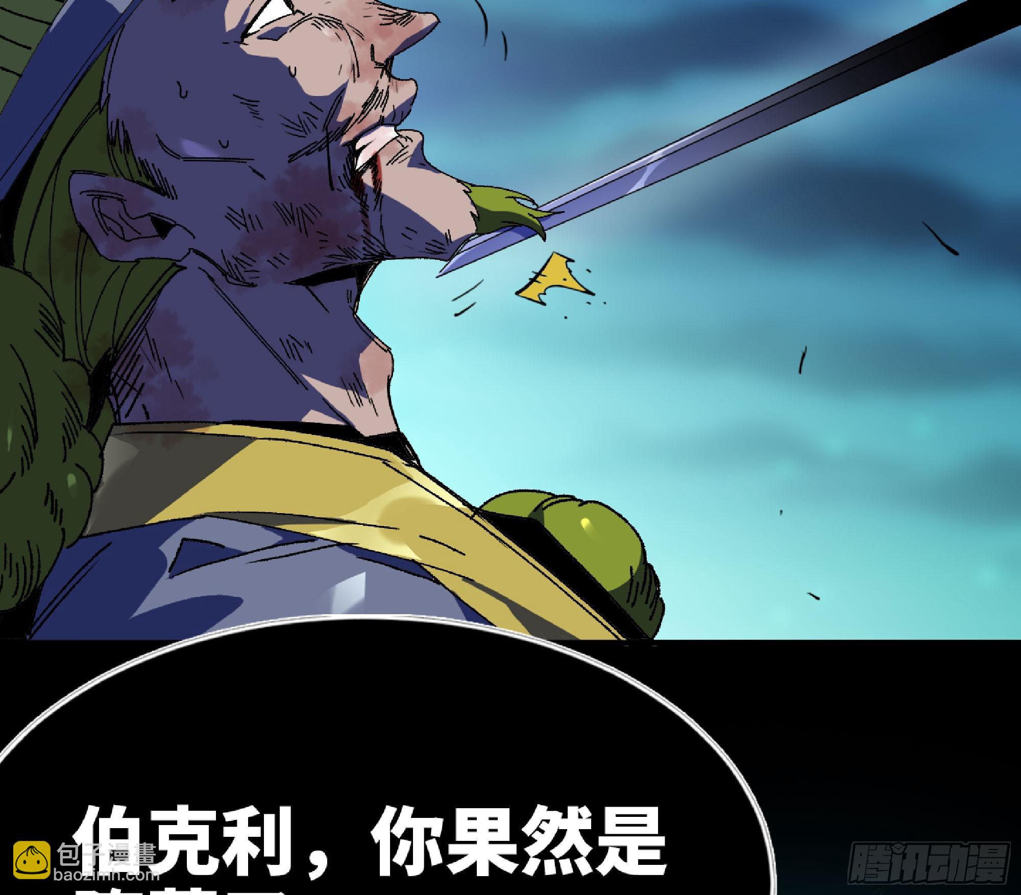 81 剑圣(1/2)-第85话