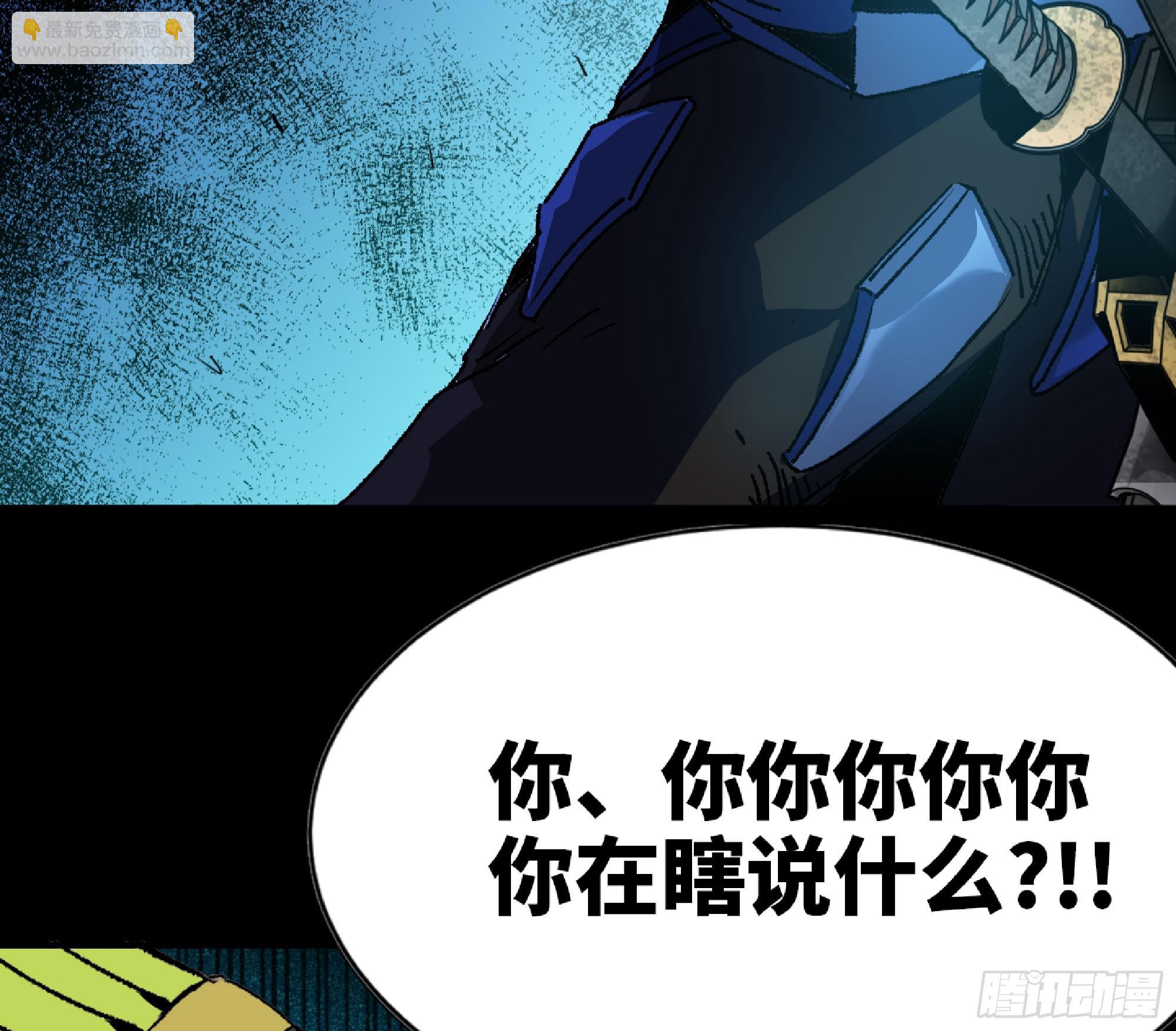 81 剑圣(1/2)-第85话