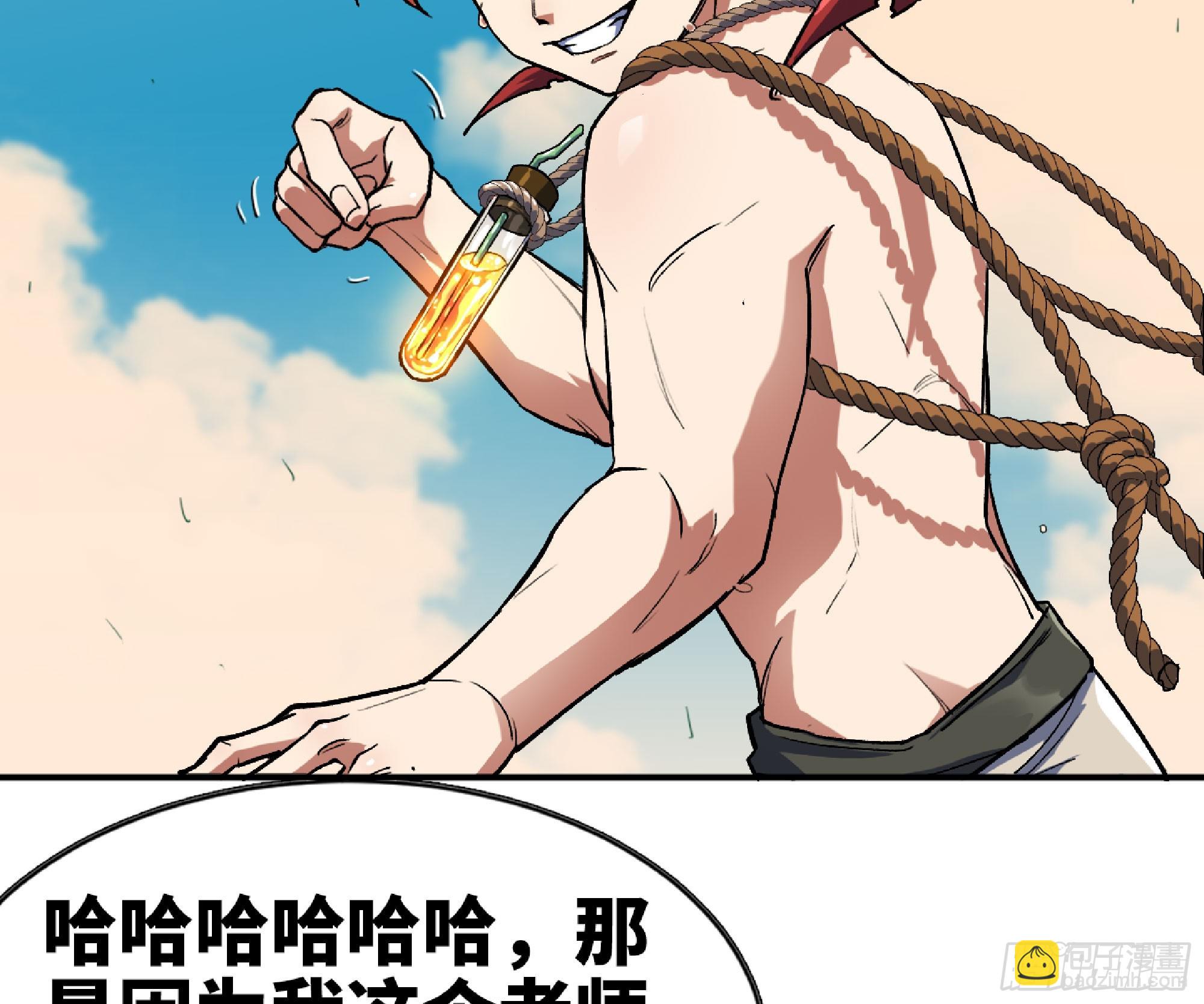 85 修炼之路(1/2)-第89话