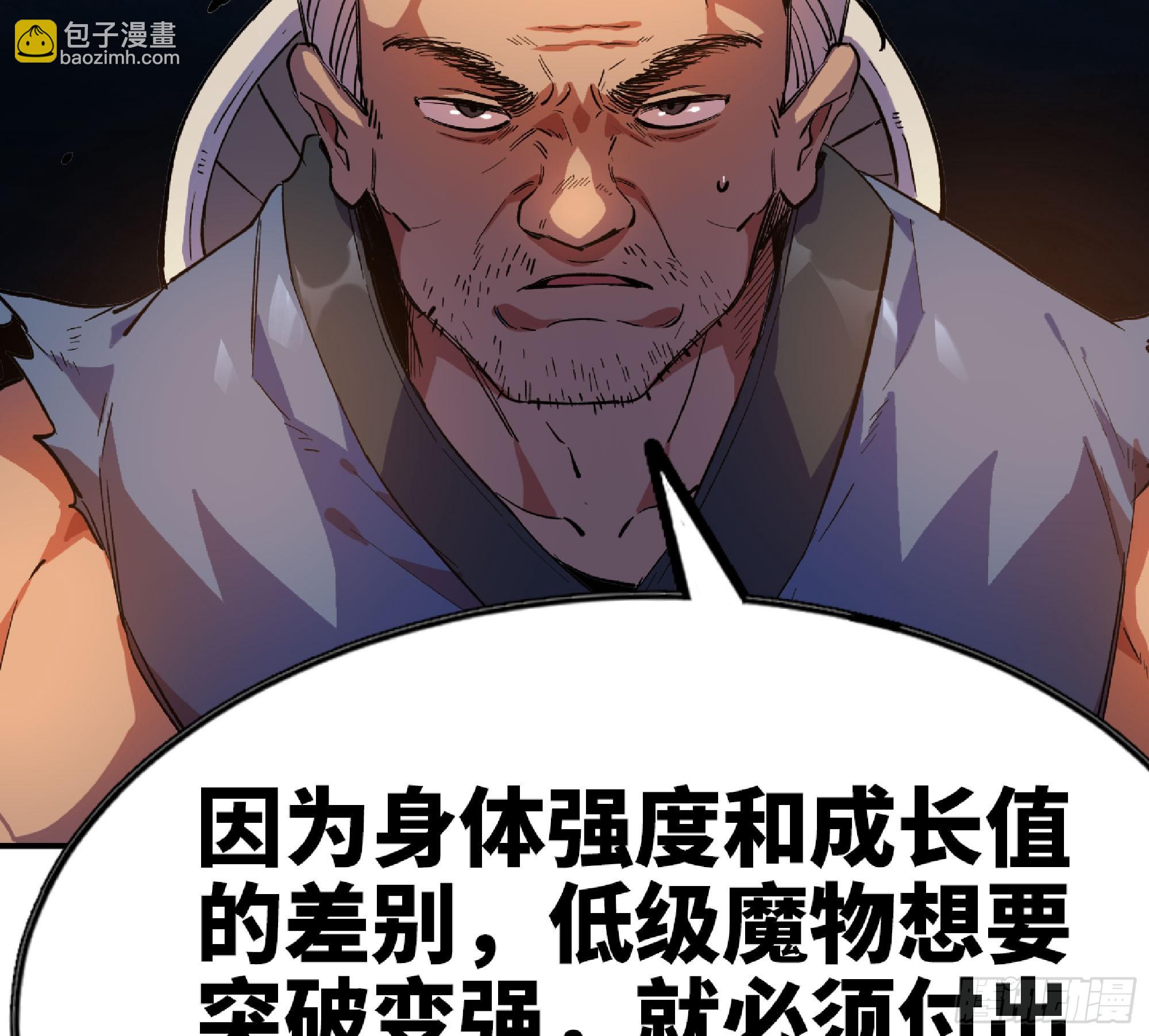 85 修炼之路(1/2)-第89话