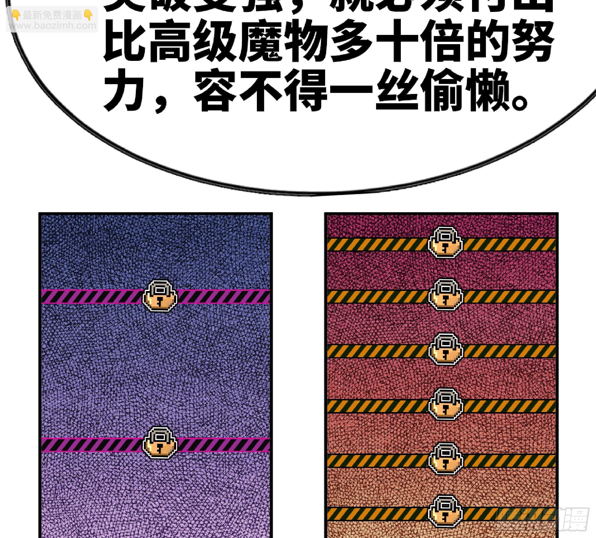 85 修炼之路(1/2)-第89话