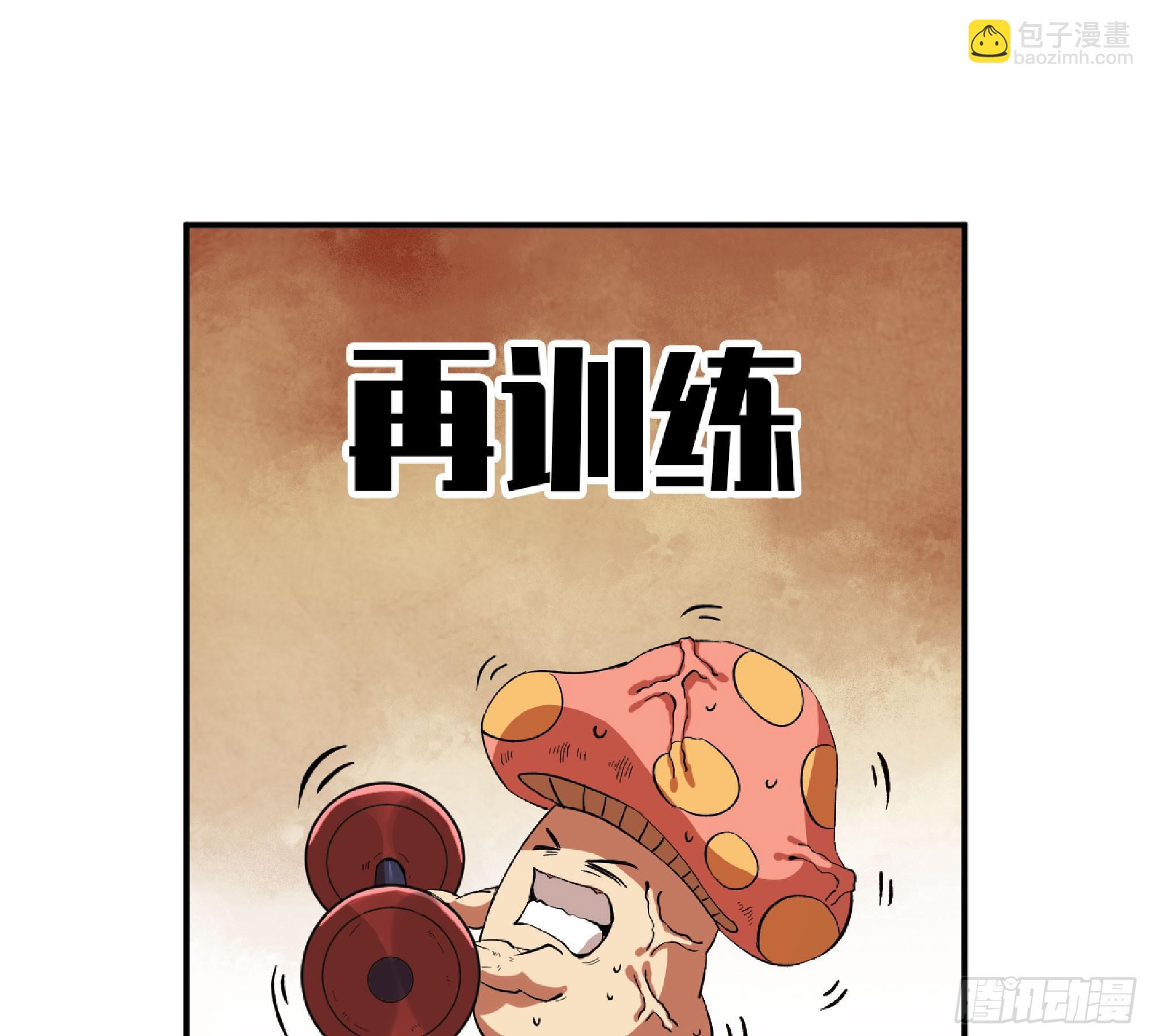 85 修炼之路(1/2)-第89话
