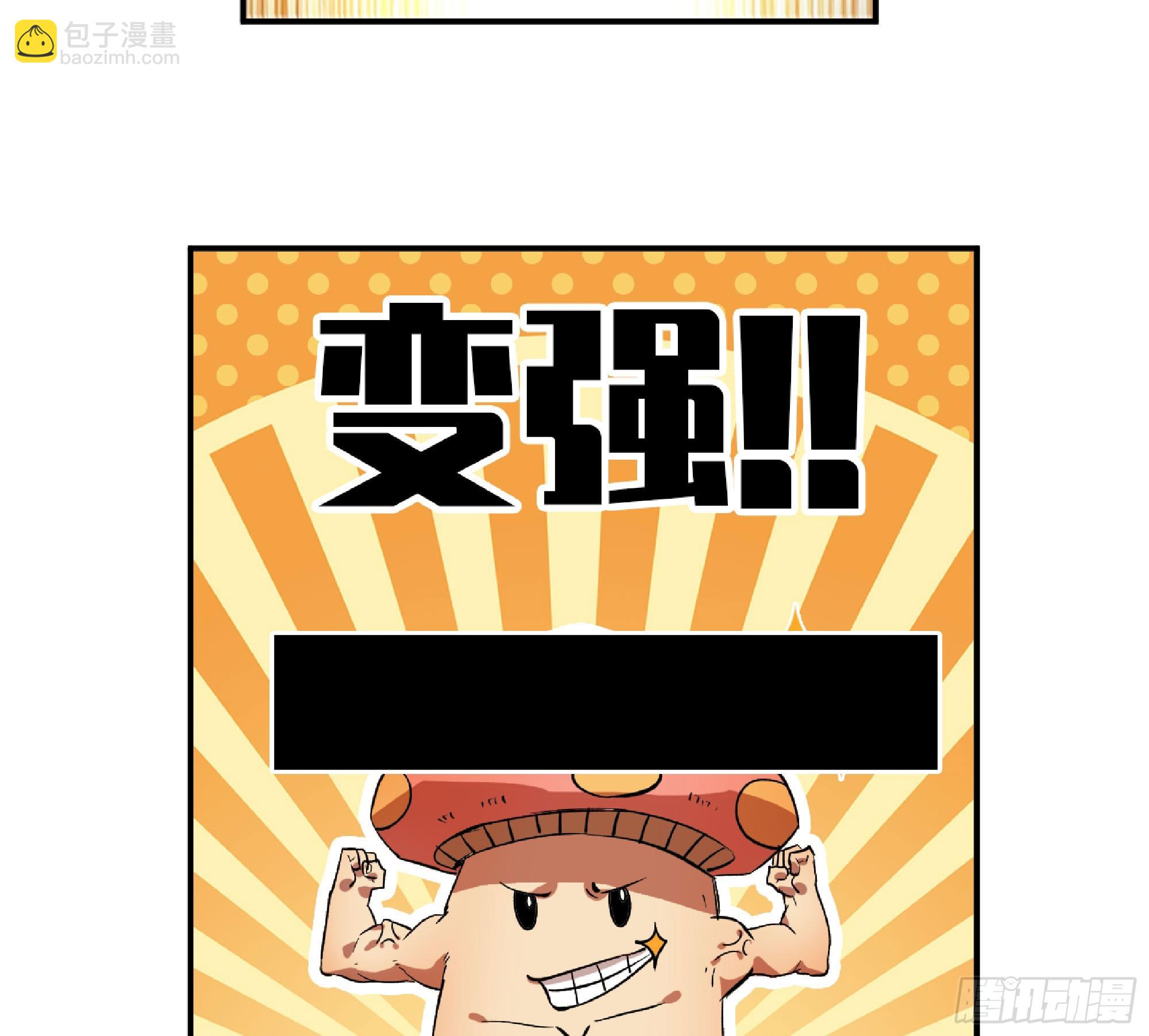 85 修炼之路(1/2)-第89话