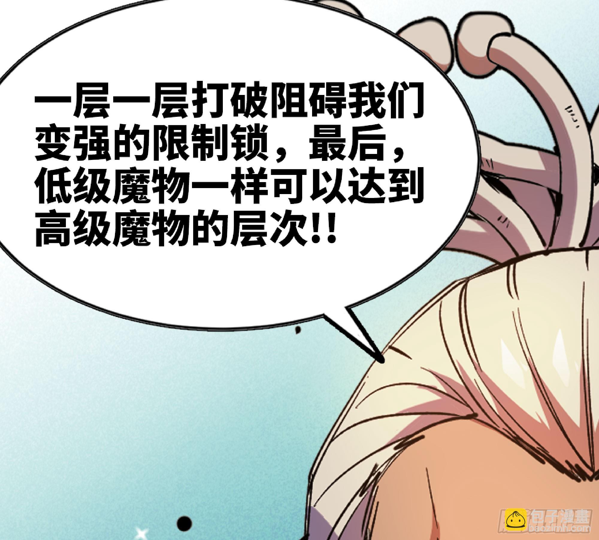 85 修炼之路(1/2)-第89话
