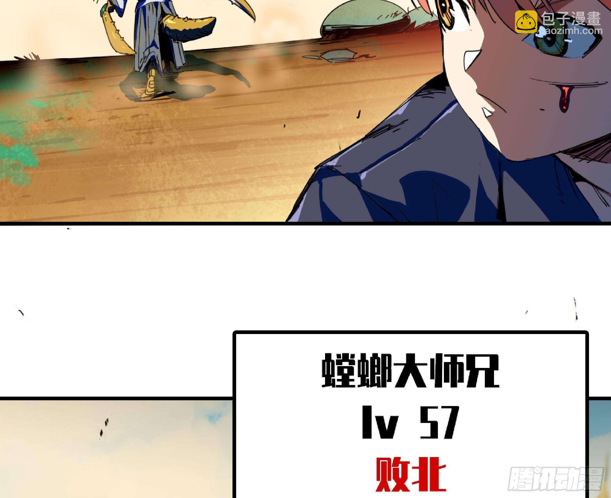 87 螳螂大师(1/2)-第91话