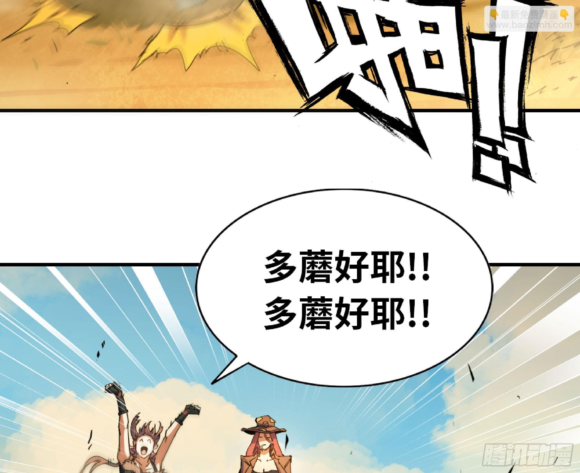 87 螳螂大师(1/2)-第91话