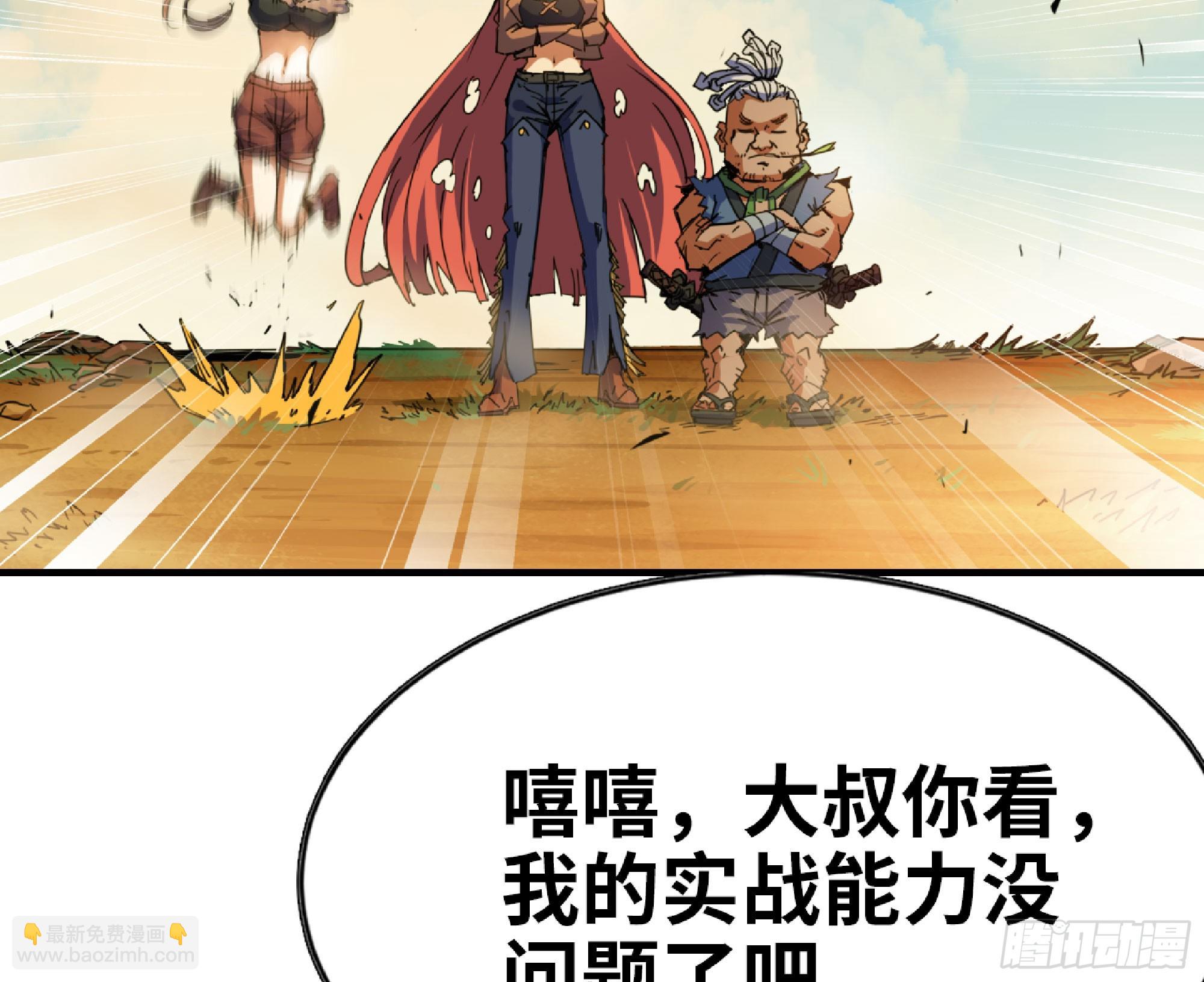 87 螳螂大师(1/2)-第91话