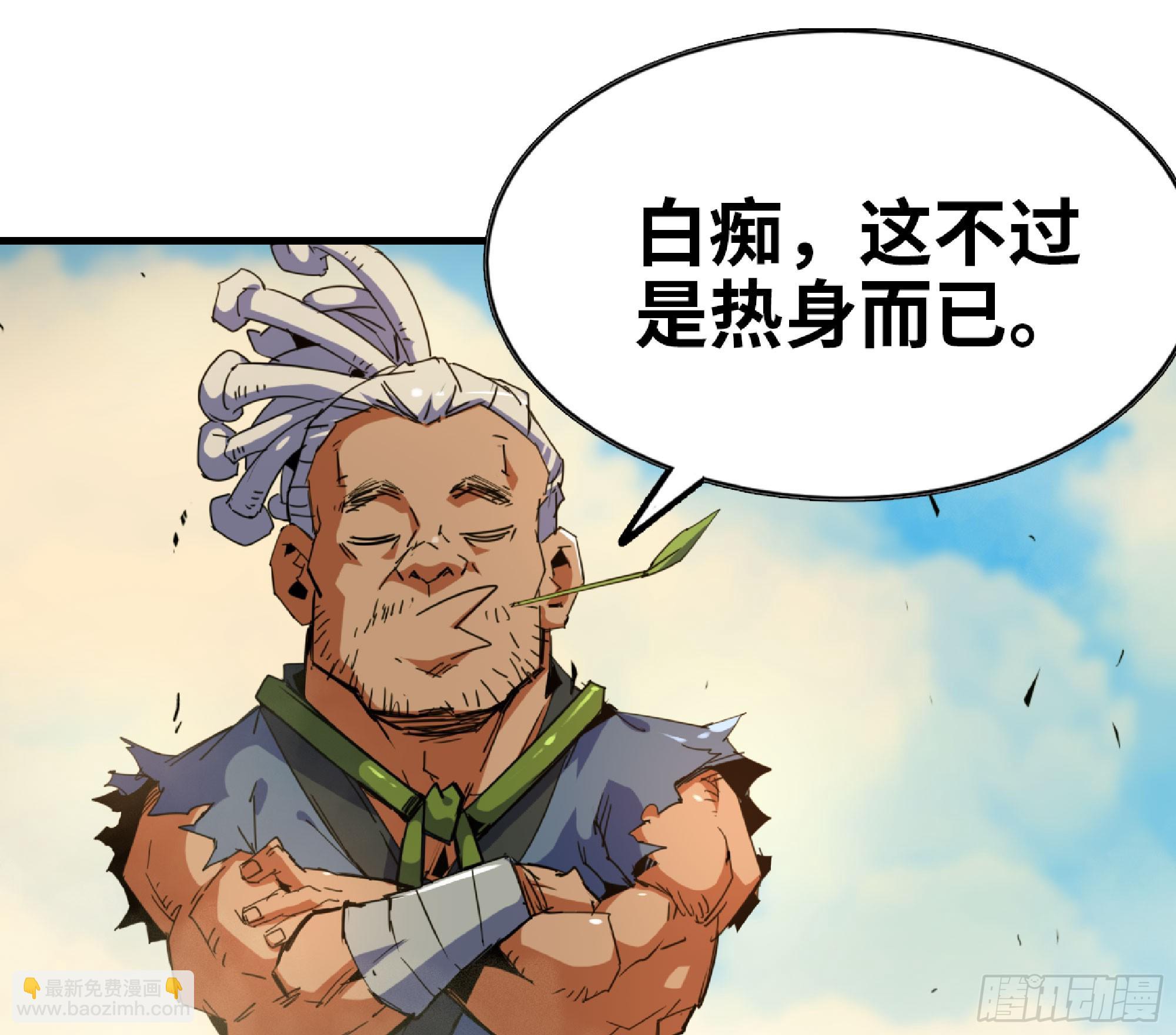 87 螳螂大师(1/2)-第91话