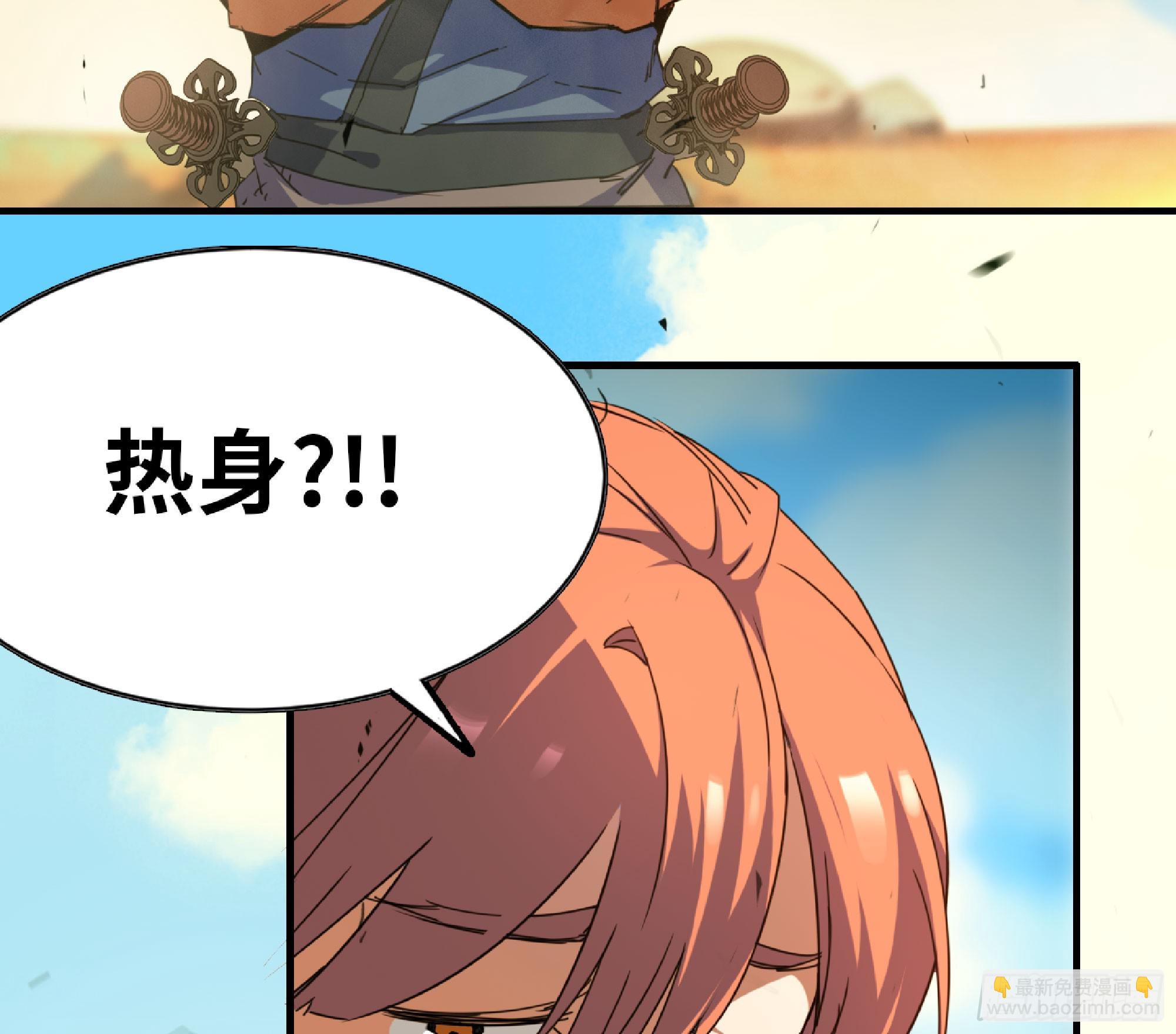 87 螳螂大师(1/2)-第91话