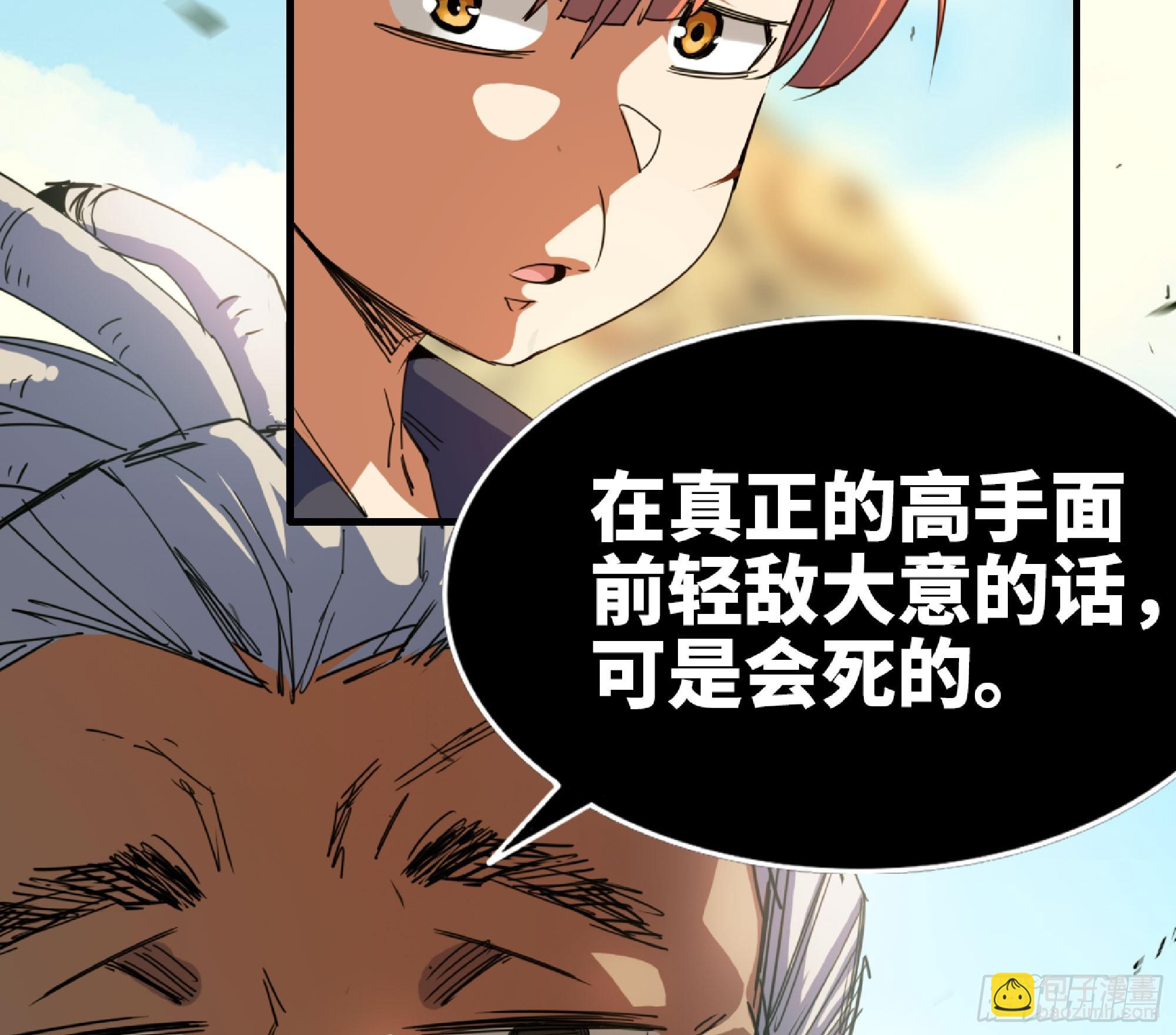 87 螳螂大师(1/2)-第91话