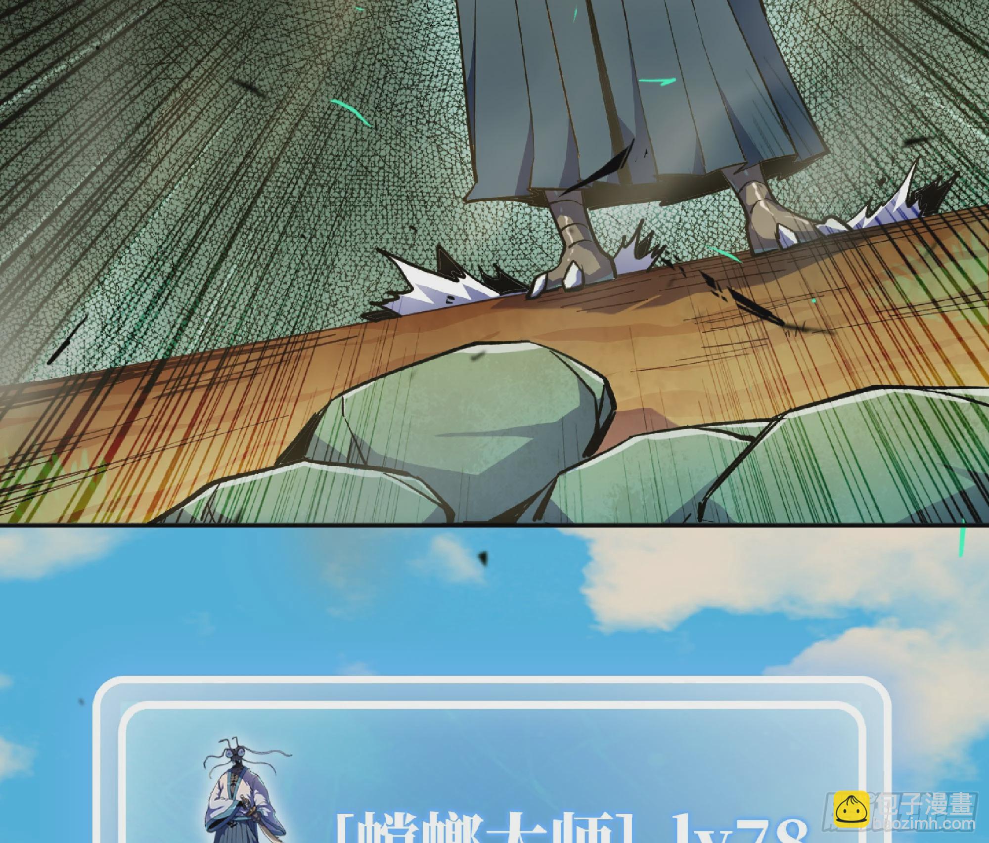 87 螳螂大师(1/2)-第91话