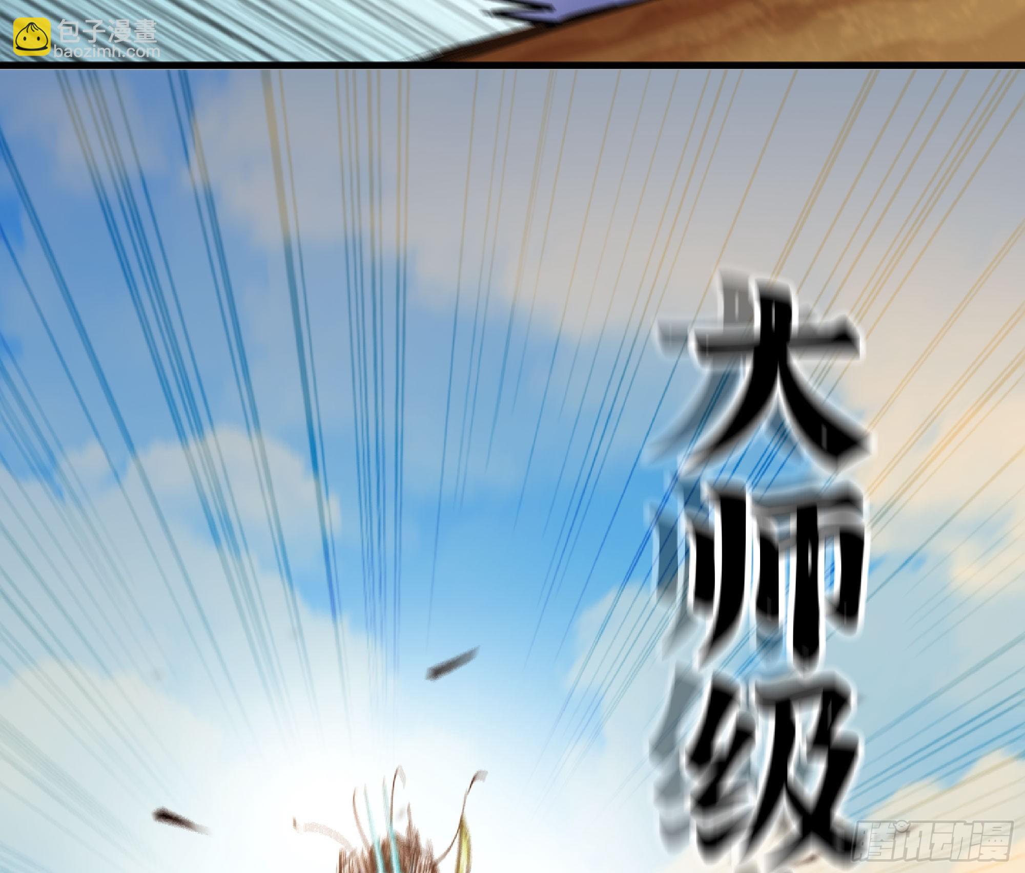 87 螳螂大师(1/2)-第91话