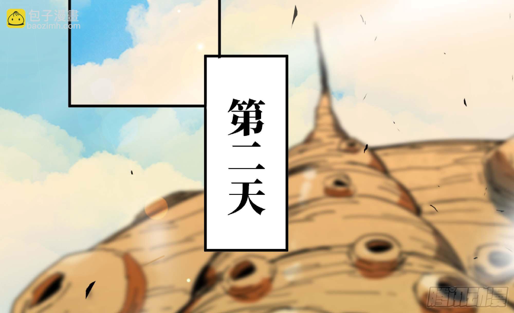 88 确认职业(1/3)-第93话