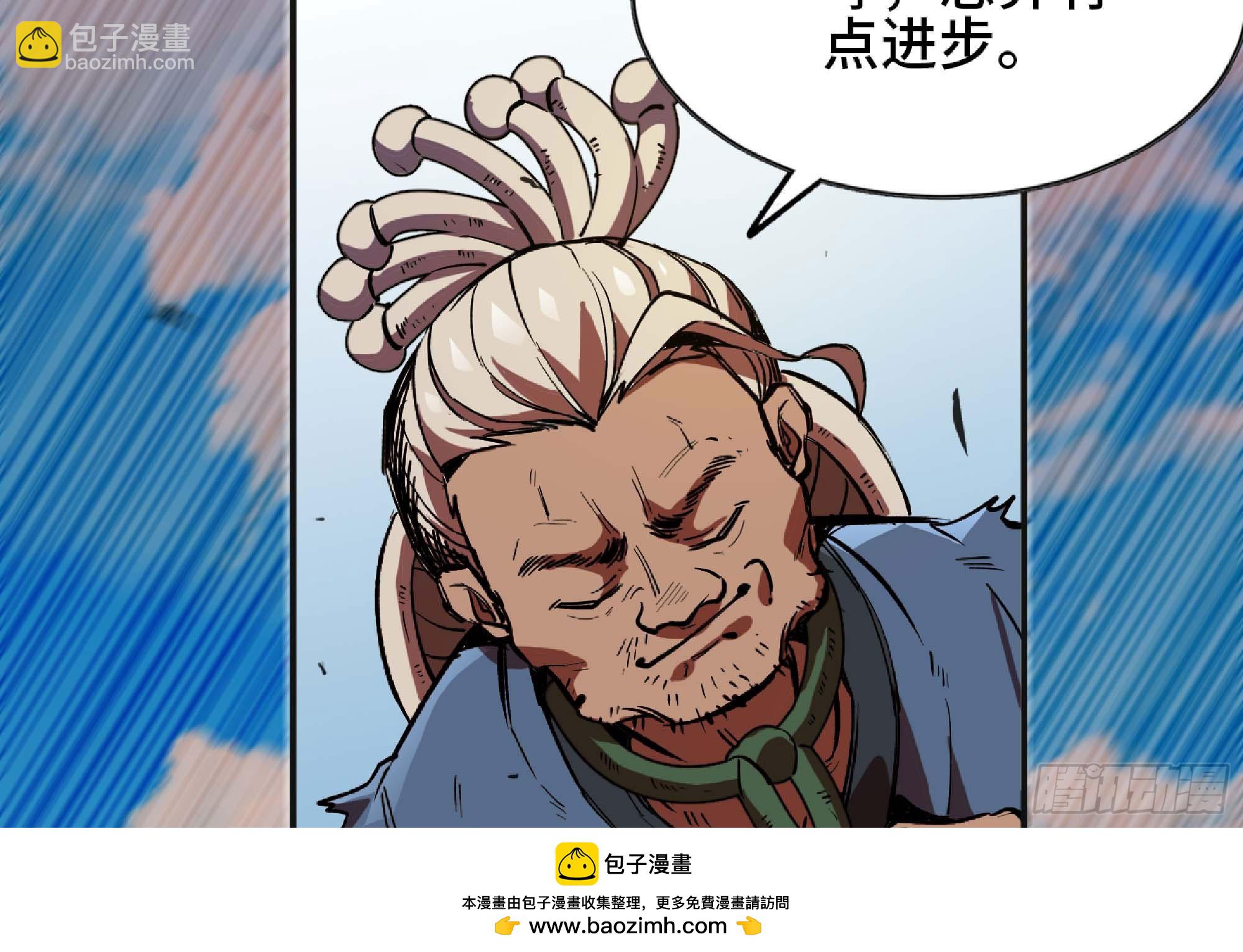 88 确认职业(1/3)-第93话