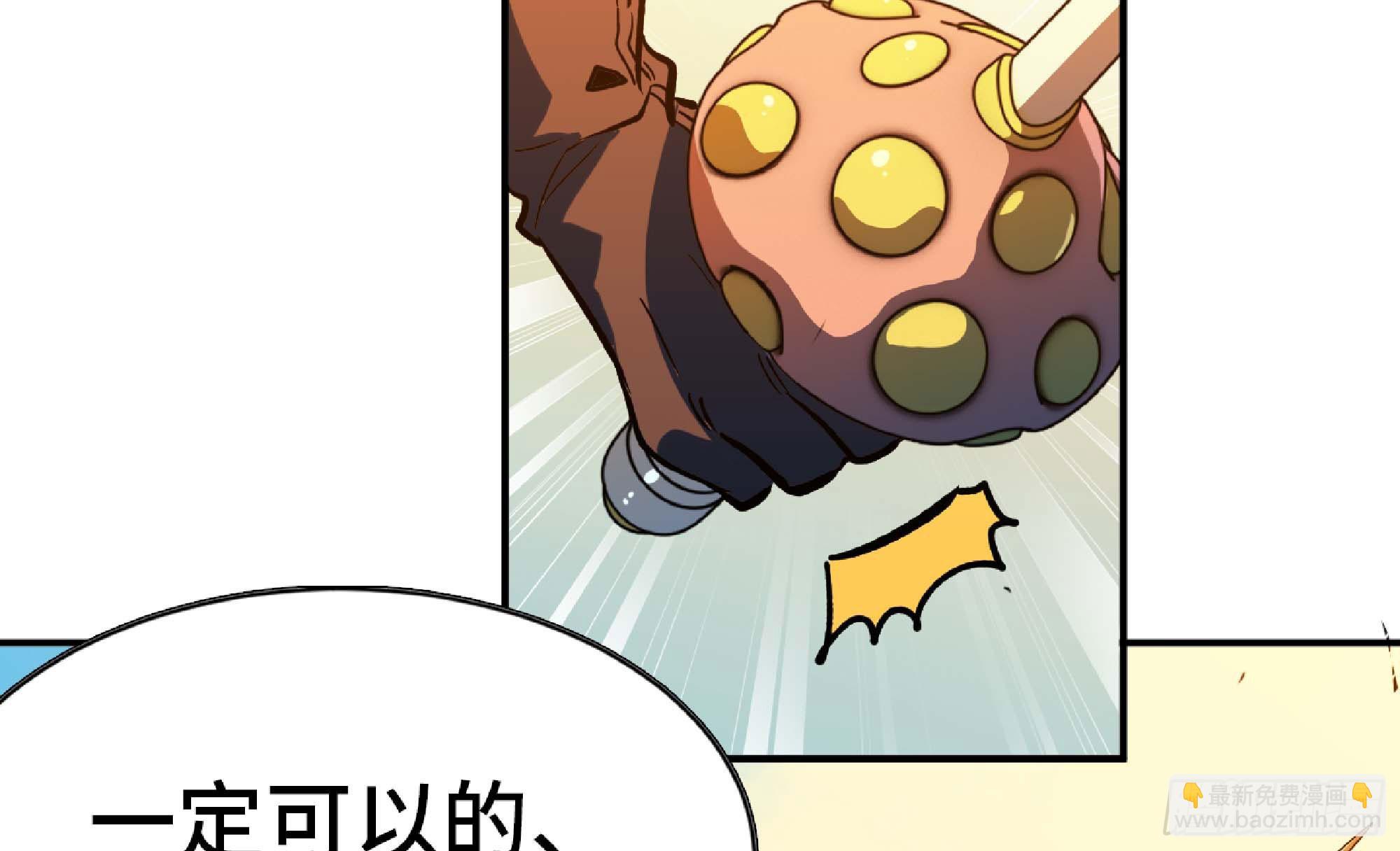 88 确认职业(1/3)-第93话