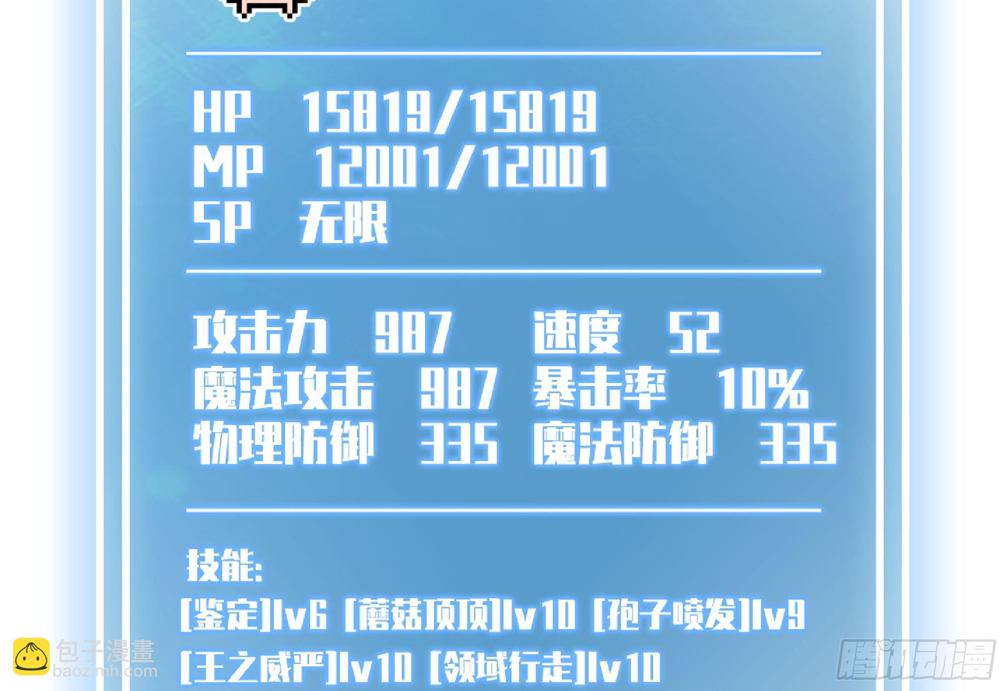 90 赏金酒馆II(1/3)-第95话