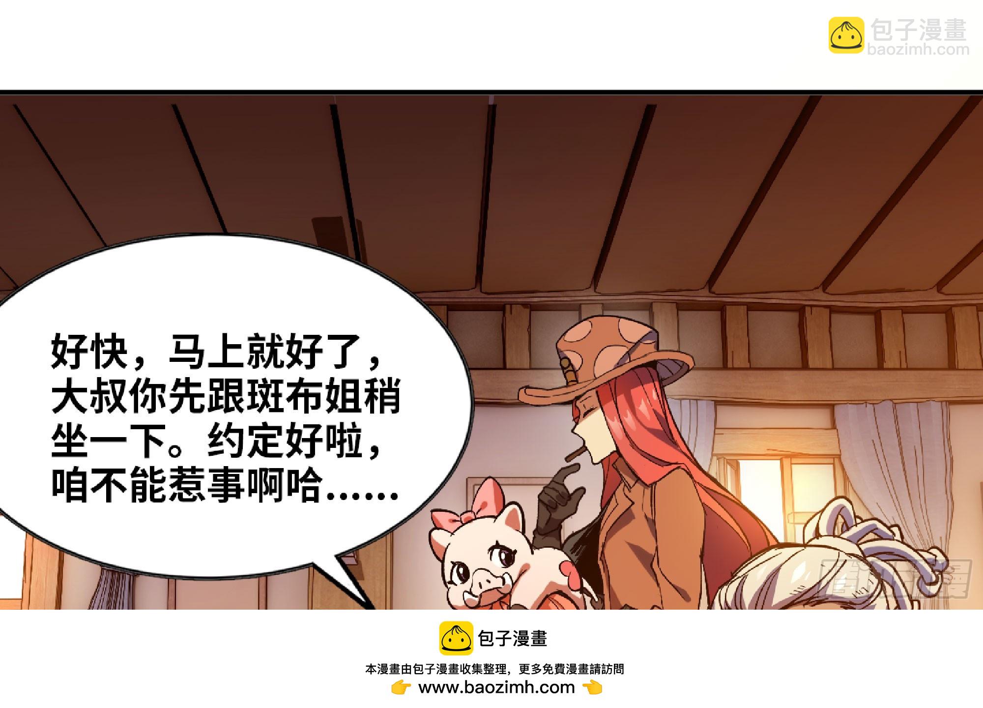 90 赏金酒馆II(1/3)-第95话