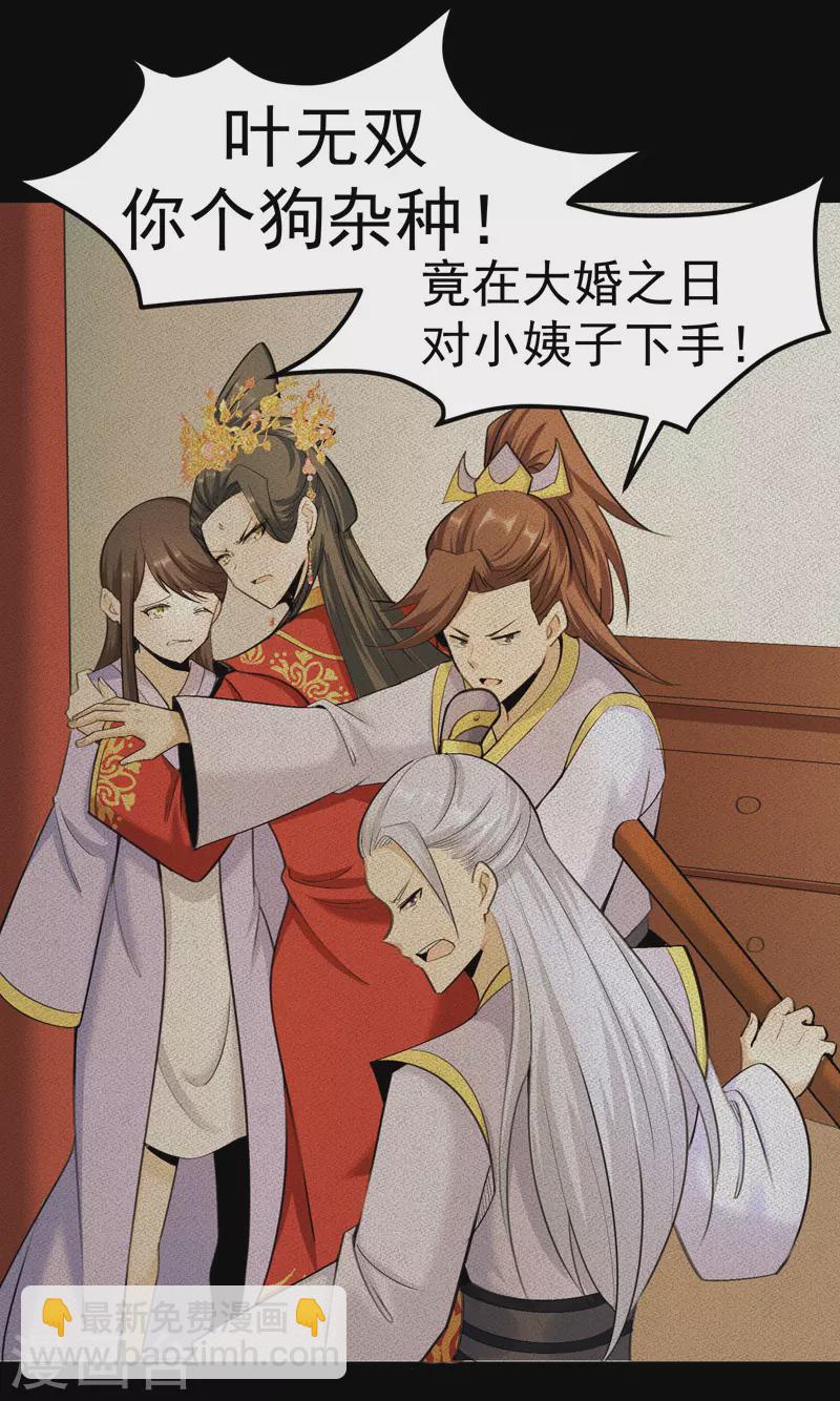 🍟萬古之王 预告 第5页