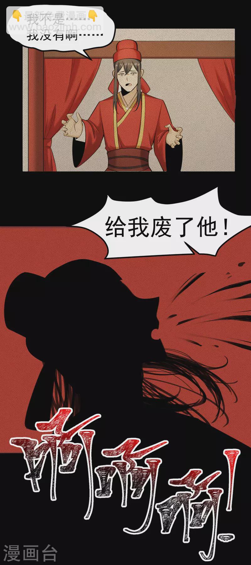 🍟萬古之王 预告 第6页