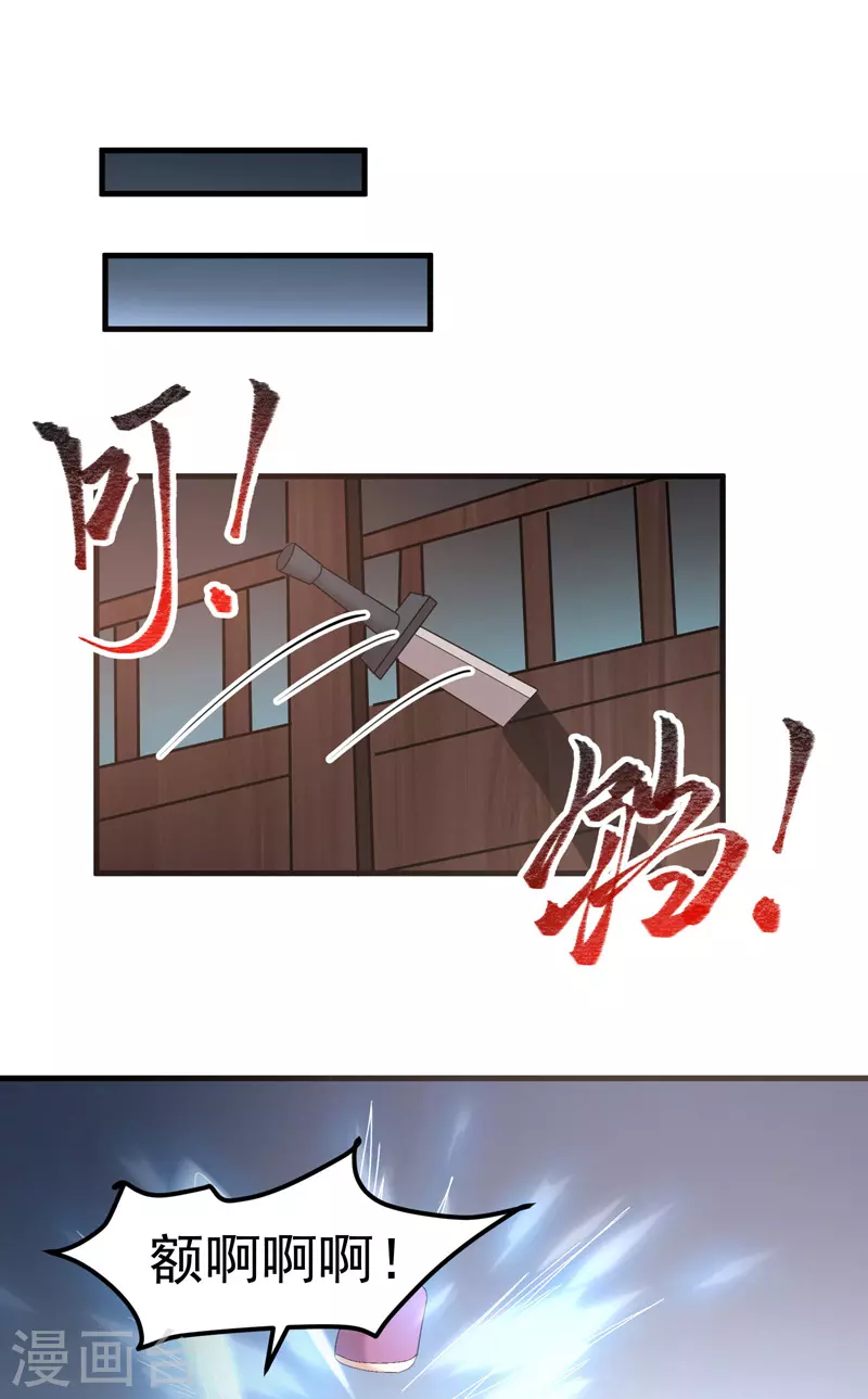 🍟萬古之王 第12话 第13页