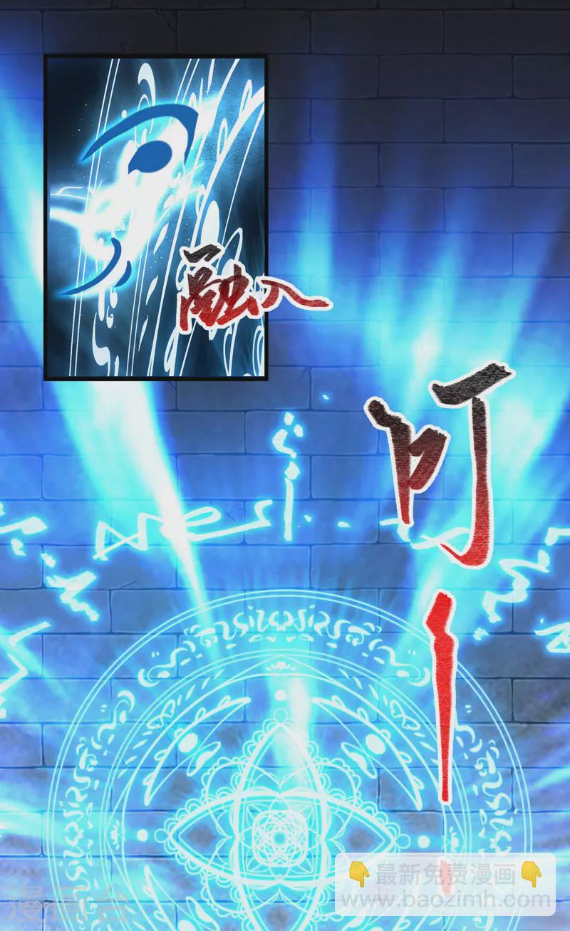 🍟萬古之王 第12话 第8页