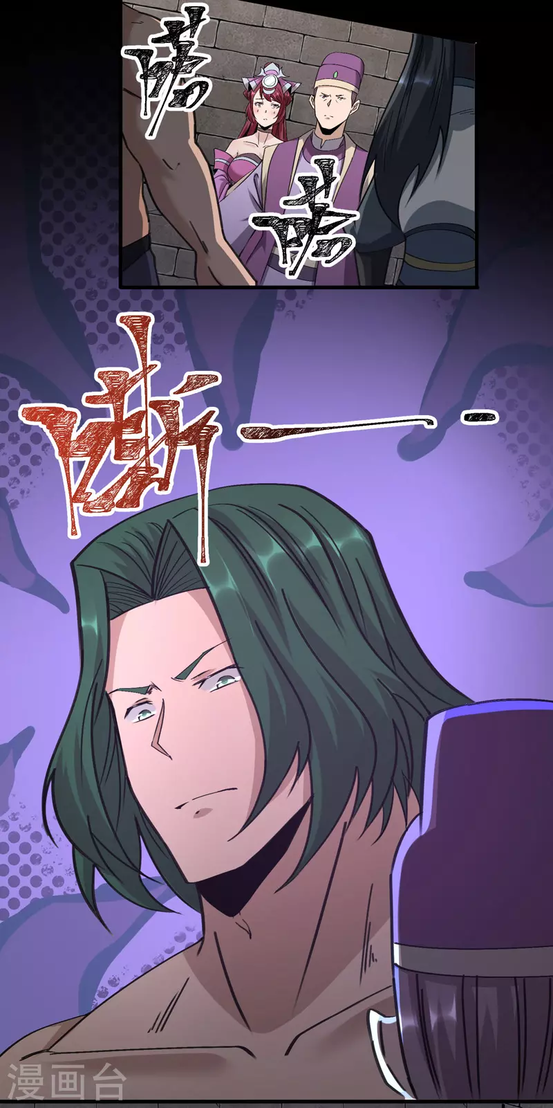 🍟萬古之王 第14话 第19页