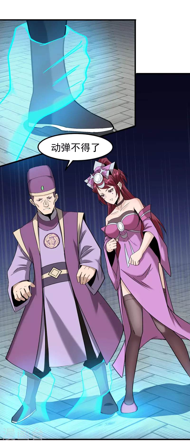 🍟萬古之王 第14话 第8页