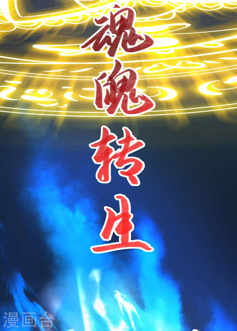 🍟萬古之王 第2话 第20页