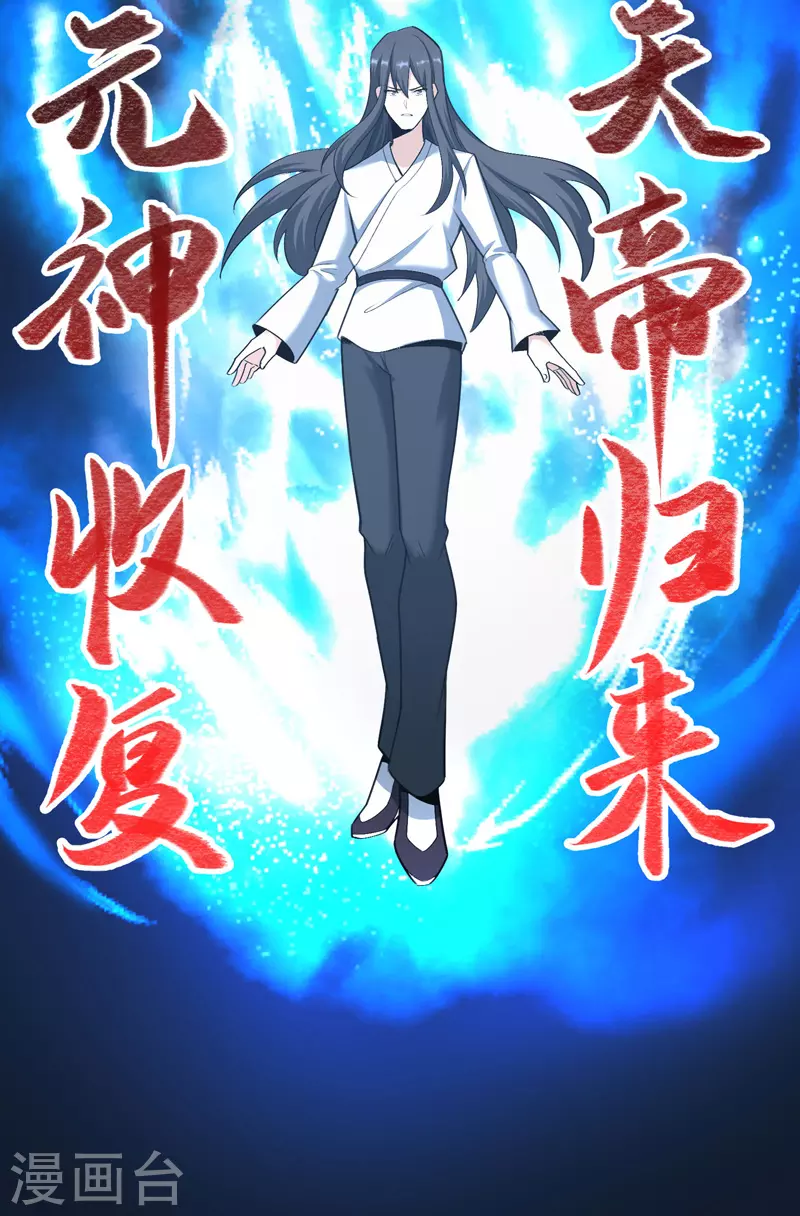 🍟萬古之王 第2话 第21页