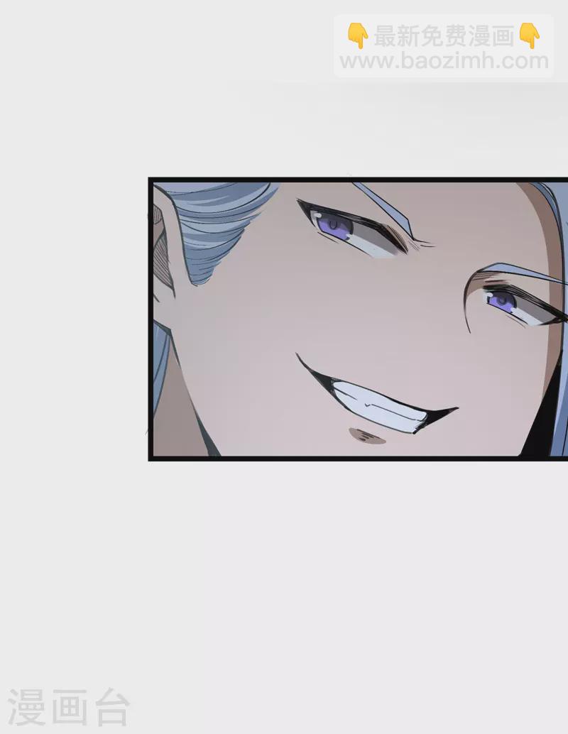 🍟萬古之王 第2话 第41页