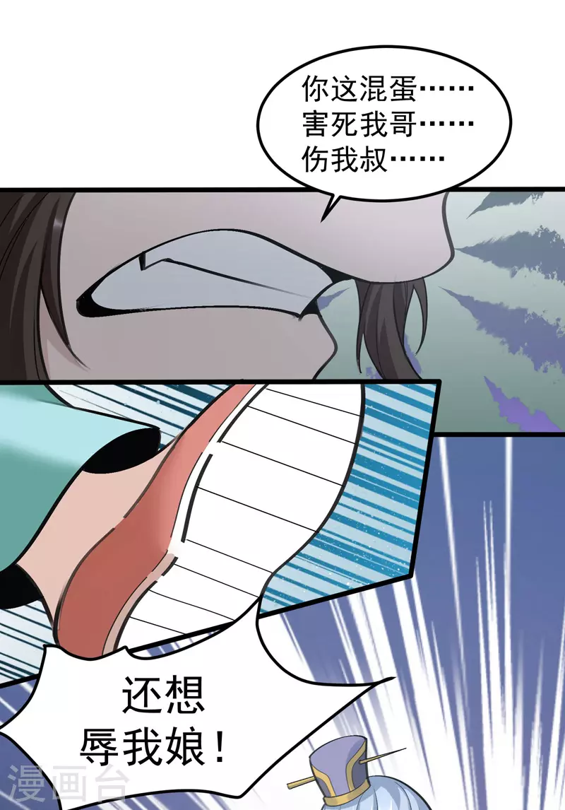 🍟萬古之王 第2话 第42页