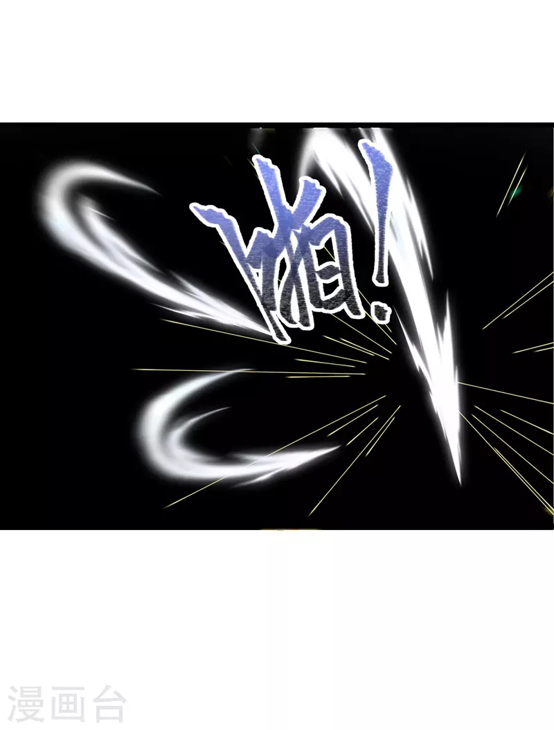 🍟萬古之王 第2话 第47页